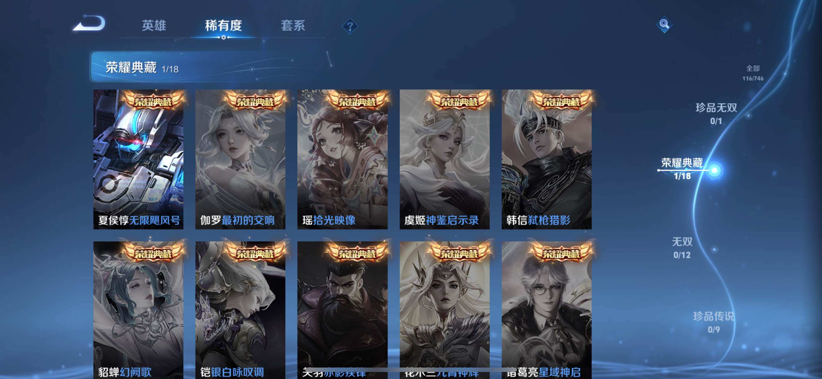 WZLE3397716王者荣耀账号详情图8