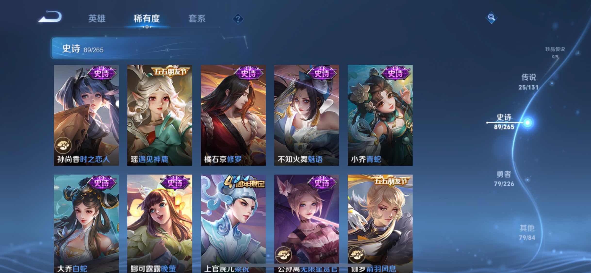 WZXS3395560王者荣耀账号详情图13