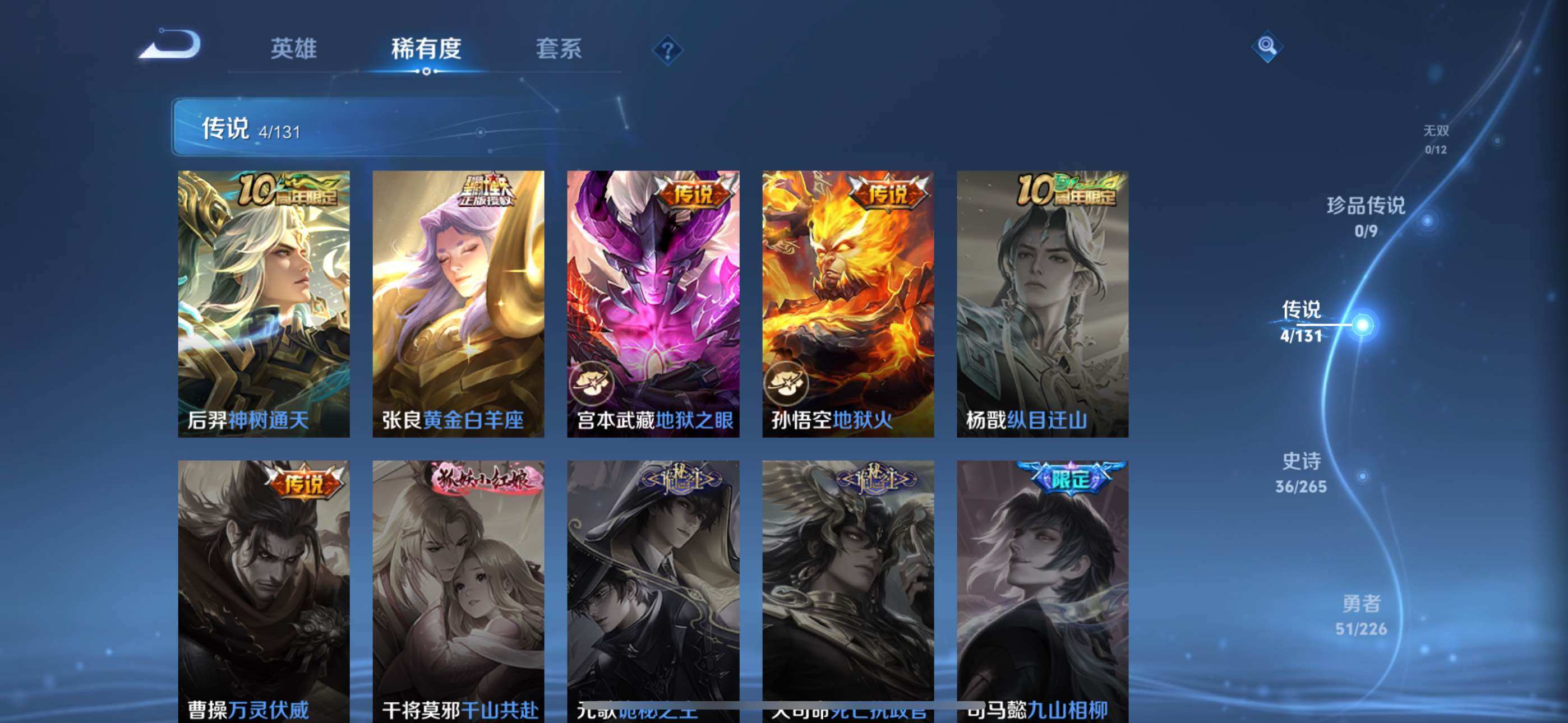 WZLE3397716王者荣耀账号详情图9