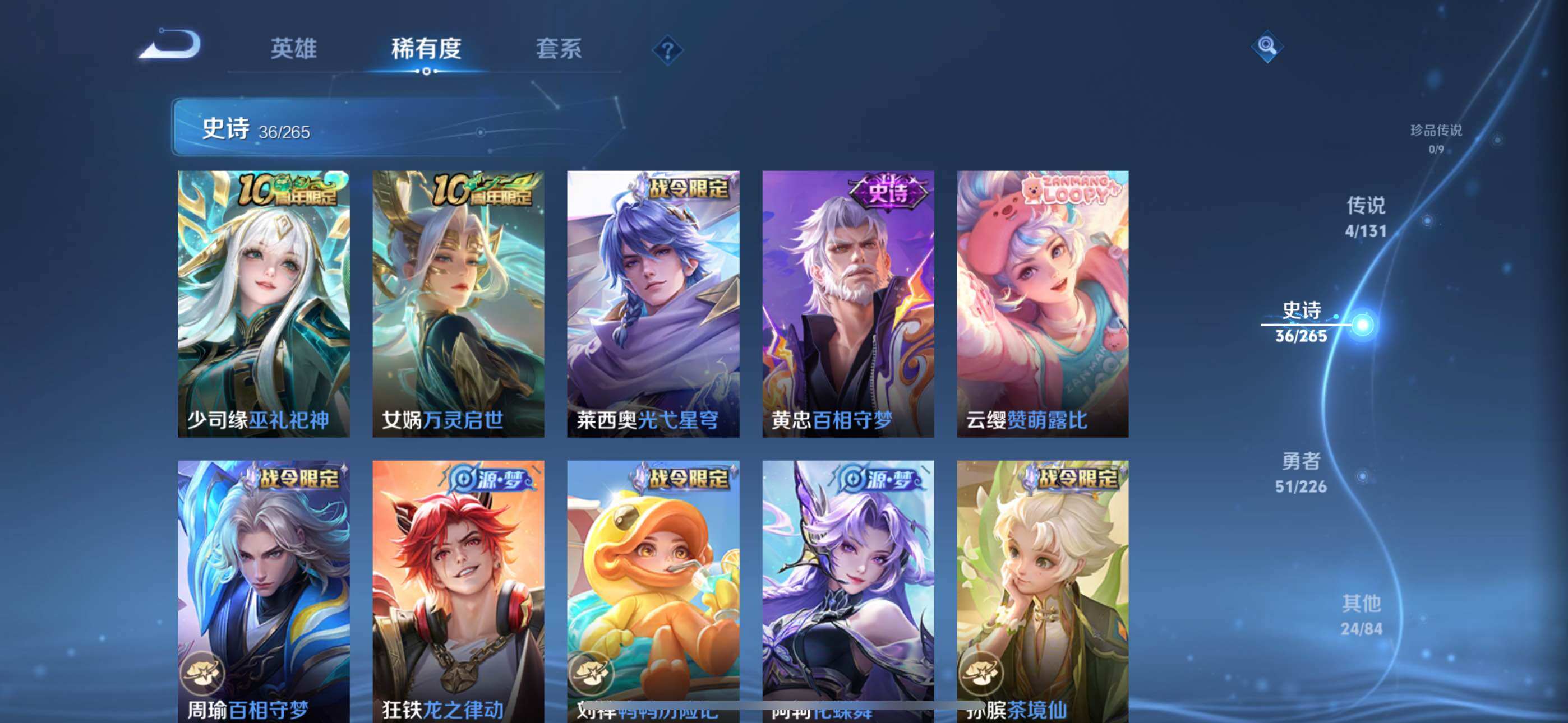 WZLE3397716王者荣耀账号详情图10