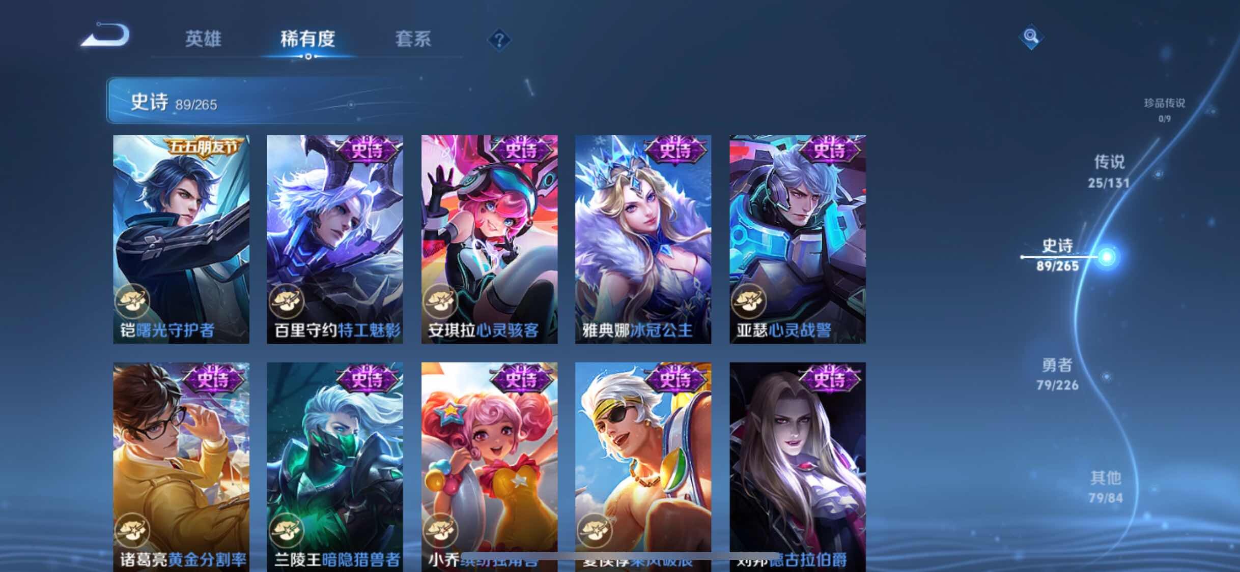 WZXS3395560王者荣耀账号详情图15