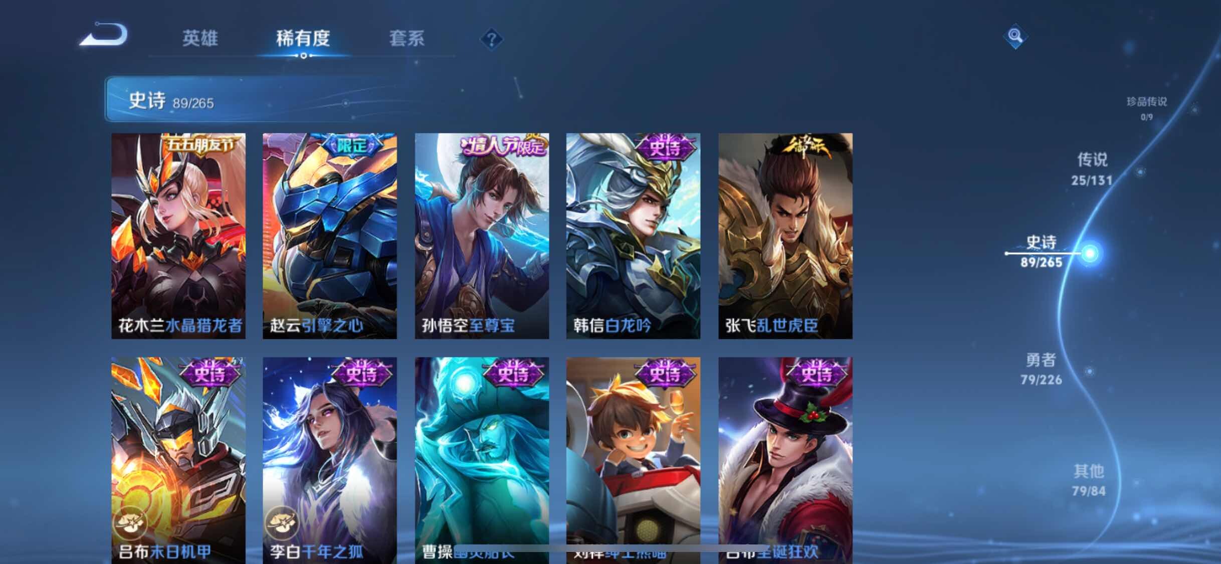 WZXS3395560王者荣耀账号详情图16