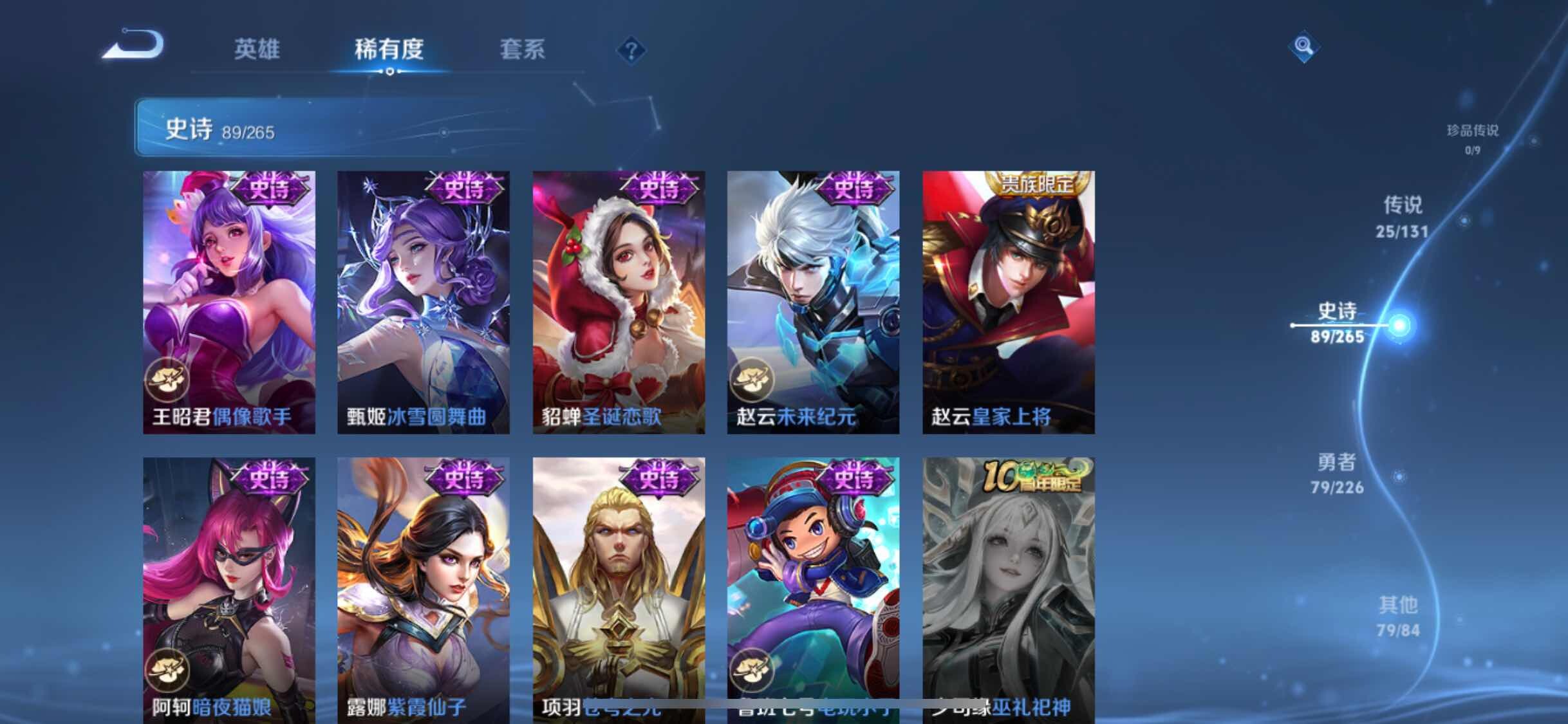 WZXS3395560王者荣耀账号详情图18