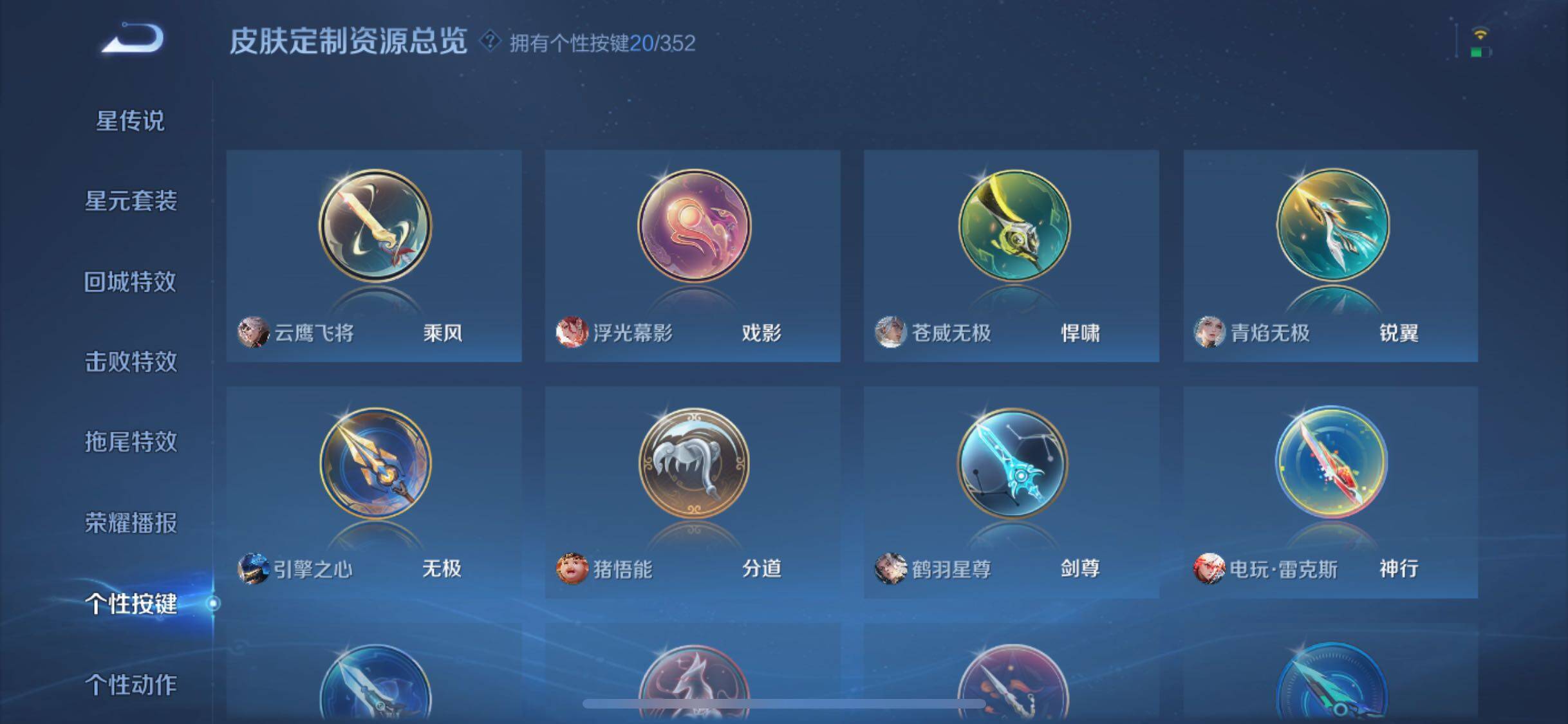 WZXS3395560王者荣耀账号详情图19