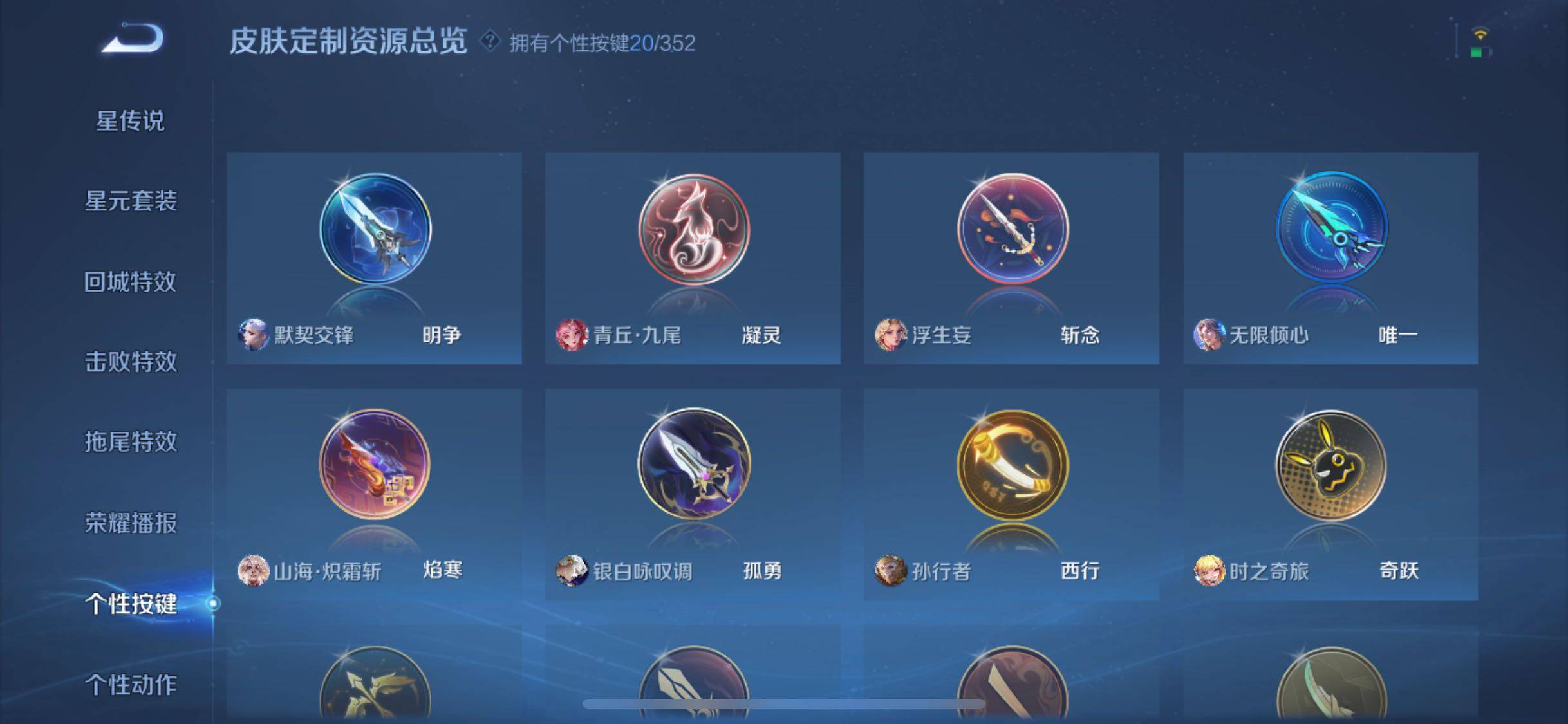 WZXS3395560王者荣耀账号详情图20