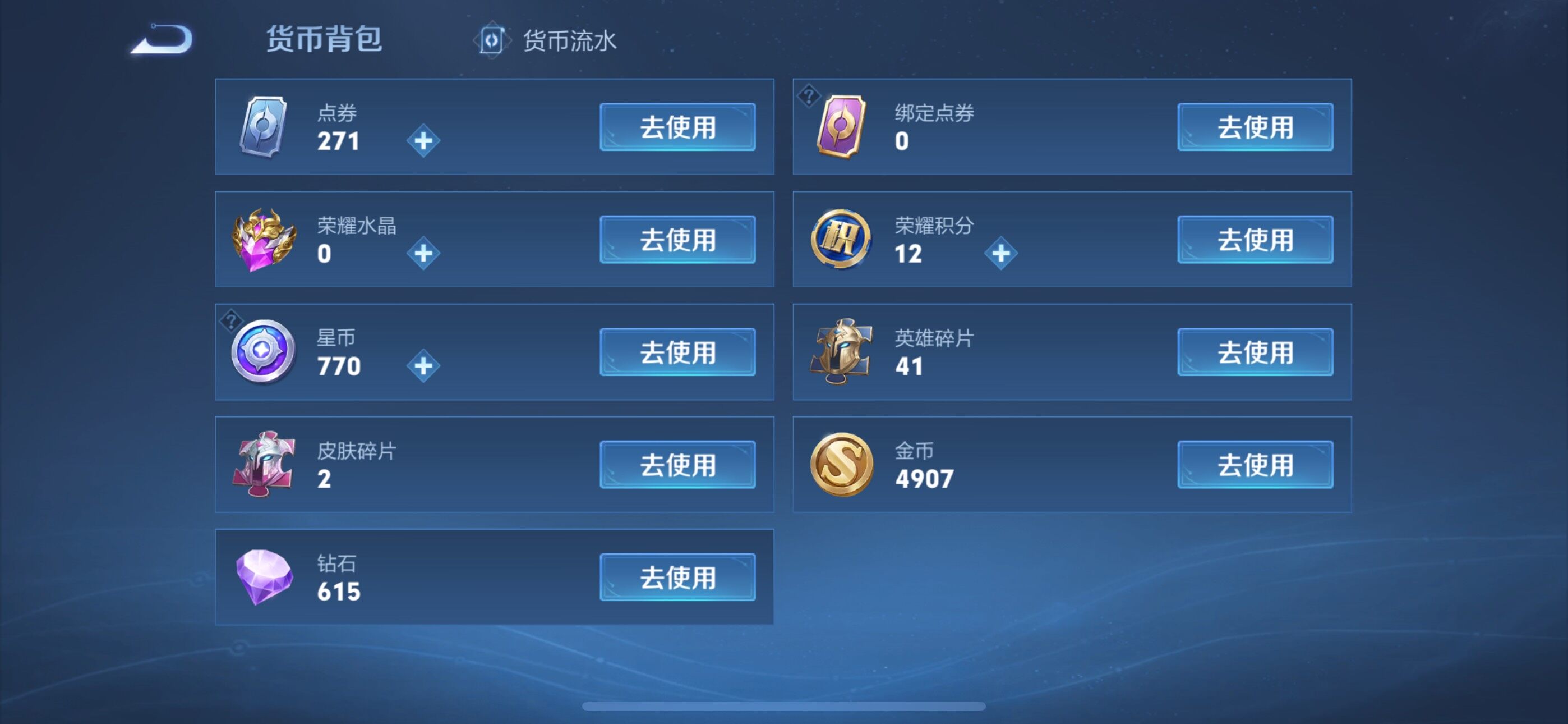 WZLE3397716王者荣耀账号详情图14