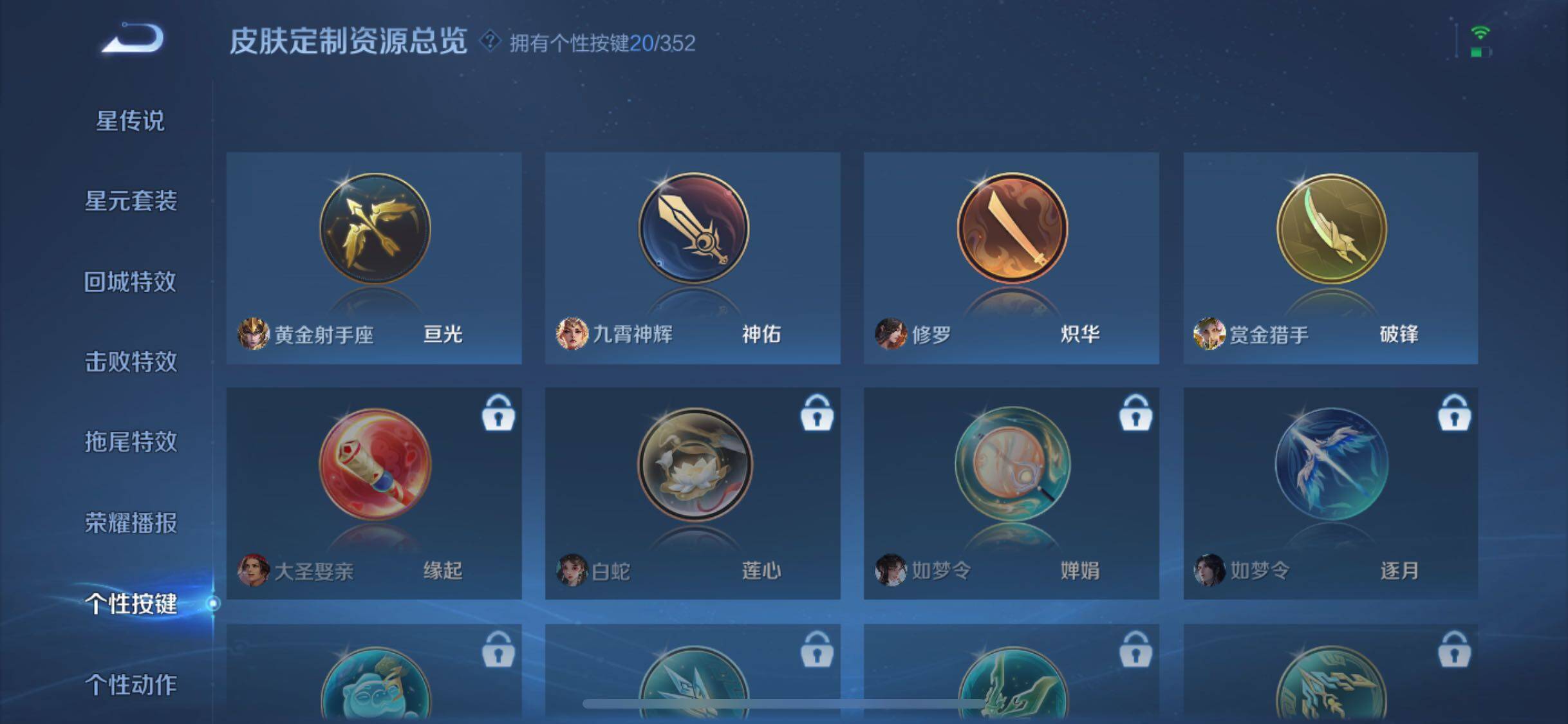 WZXS3395560王者荣耀账号详情图21