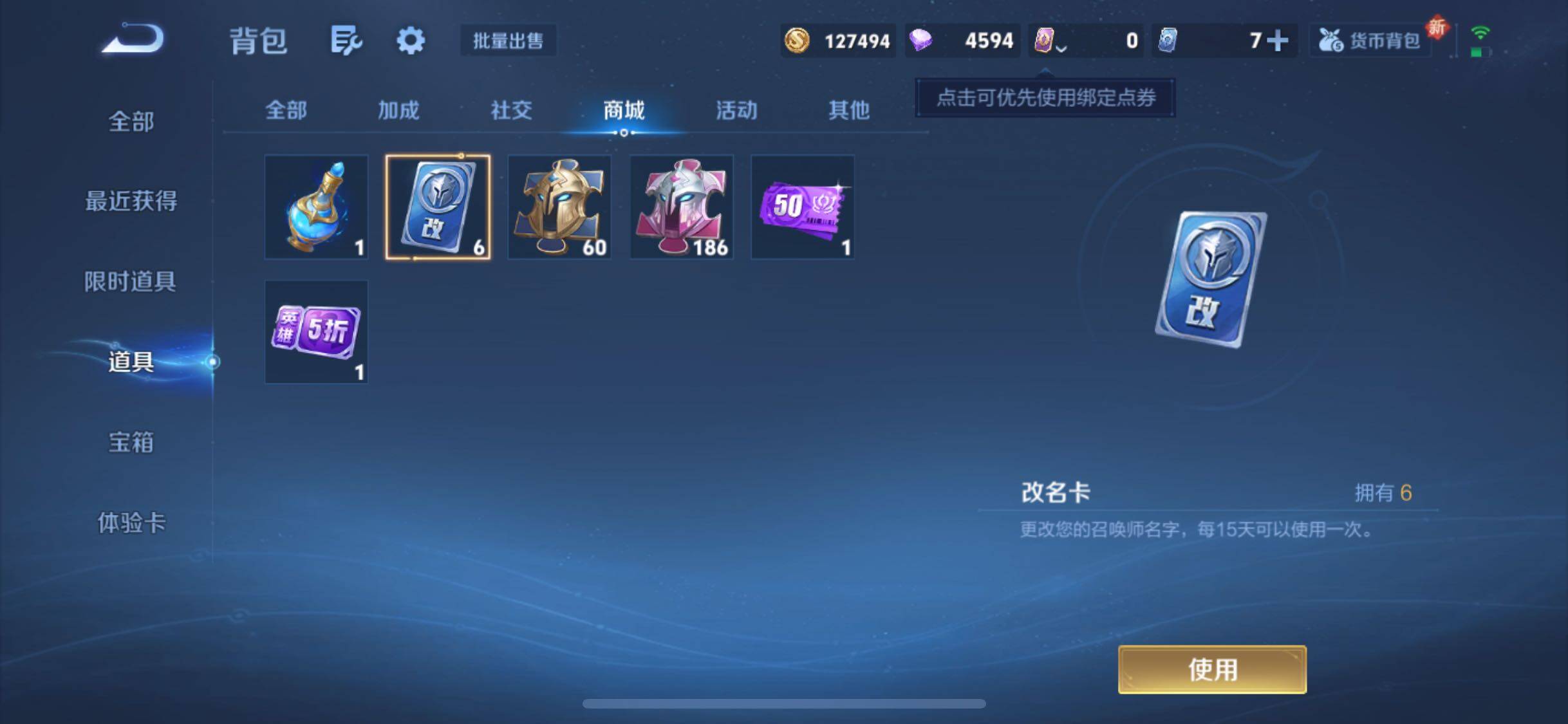 WZXS3395560王者荣耀账号详情图22