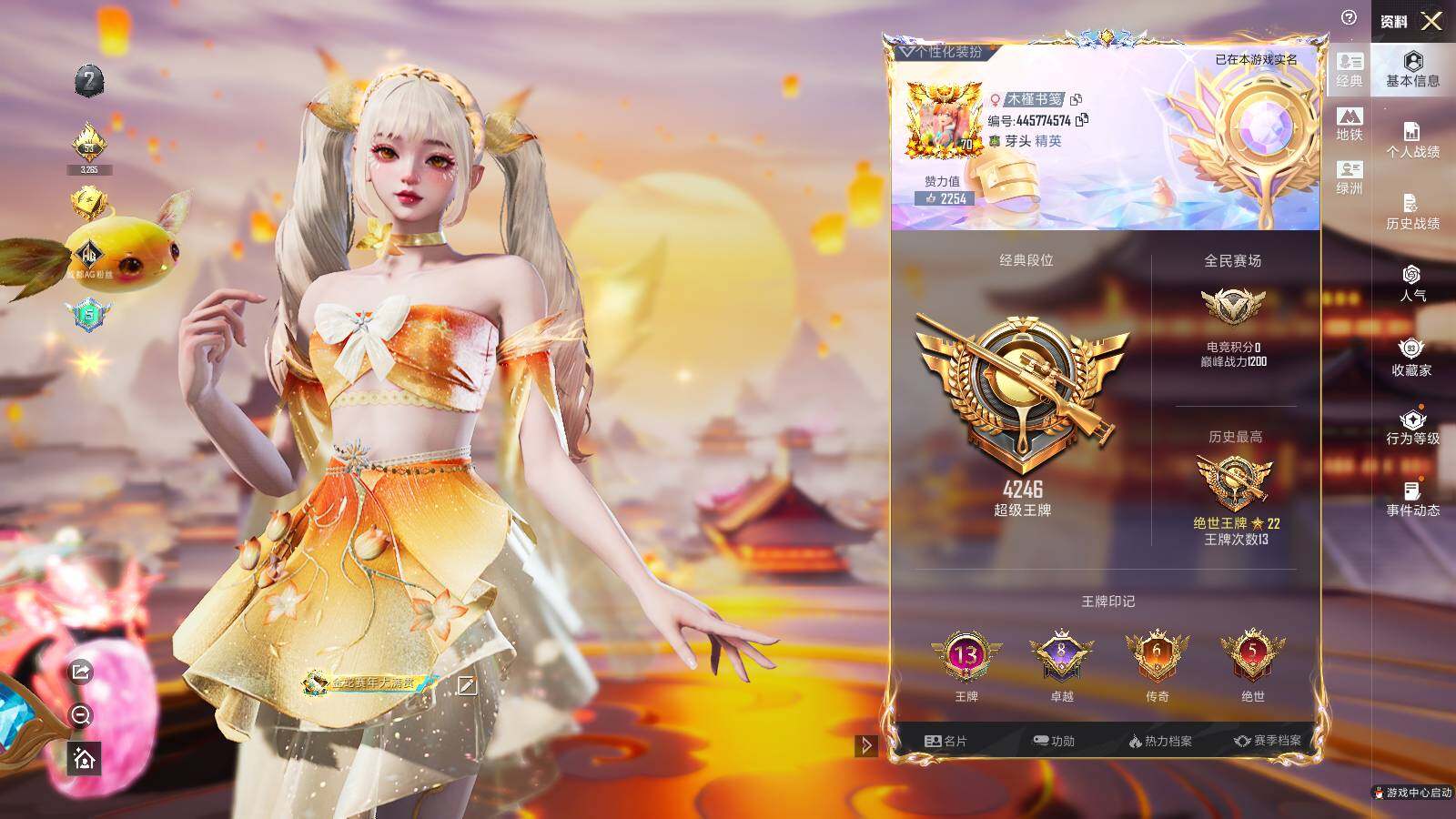 HPCMW3418491和平精英账号详情图4 HPCMW3418491和平精英账号详情图4