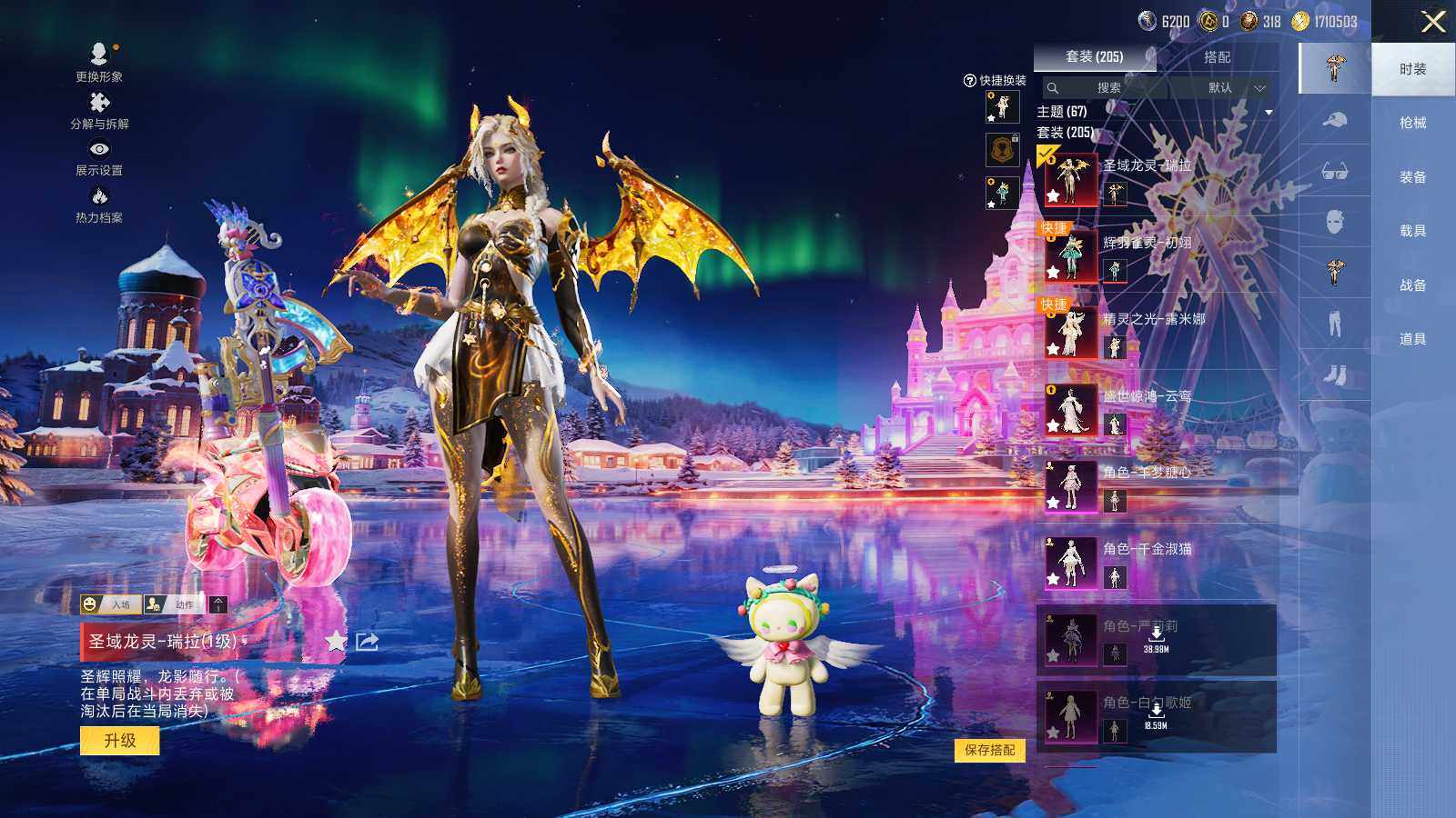 HPCMW3418491和平精英账号详情图6 HPCMW3418491和平精英账号详情图6