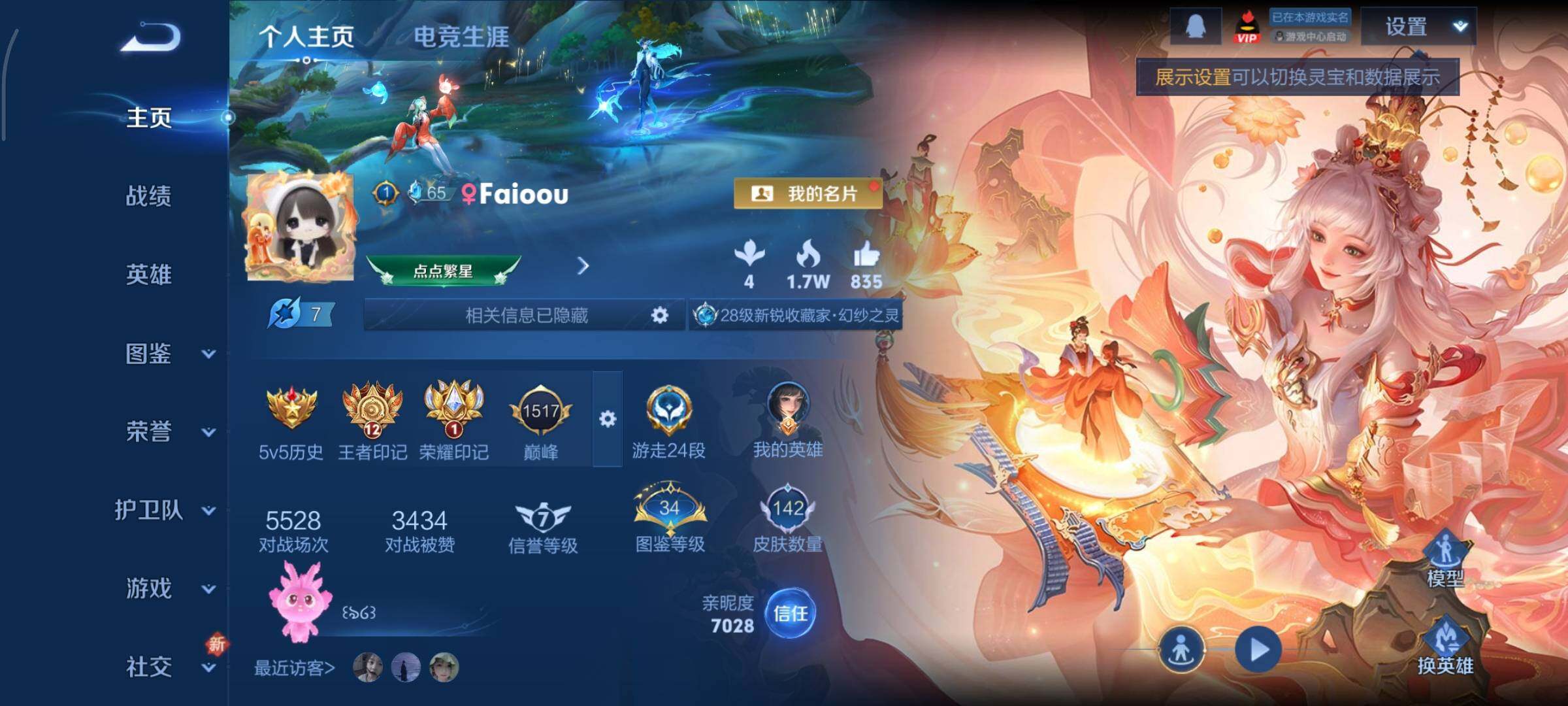 WZCMY3397443王者荣耀账号详情图2 WZCMY3397443王者荣耀账号详情图2