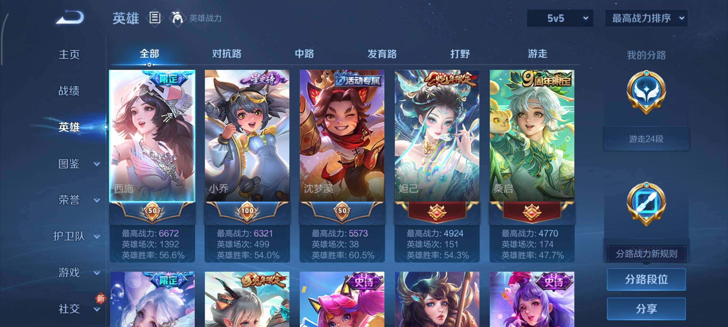 WZCMY3397443王者荣耀账号详情图3 WZCMY3397443王者荣耀账号详情图3