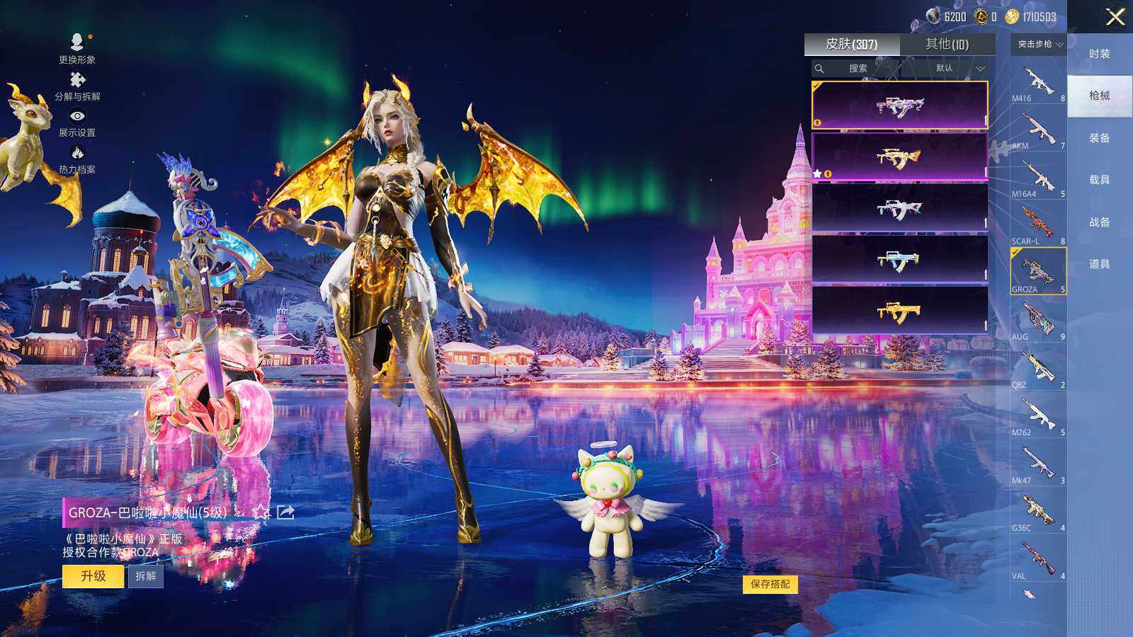 HPCMW3418491和平精英账号详情图7 HPCMW3418491和平精英账号详情图7