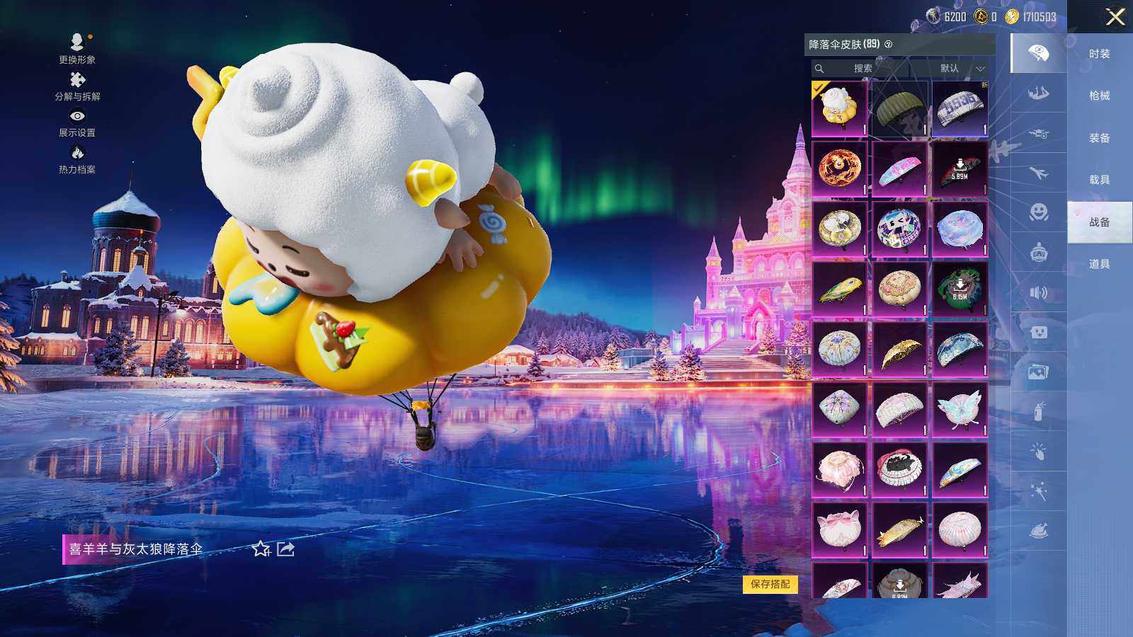 HPCMW3418491和平精英账号详情图8 HPCMW3418491和平精英账号详情图8