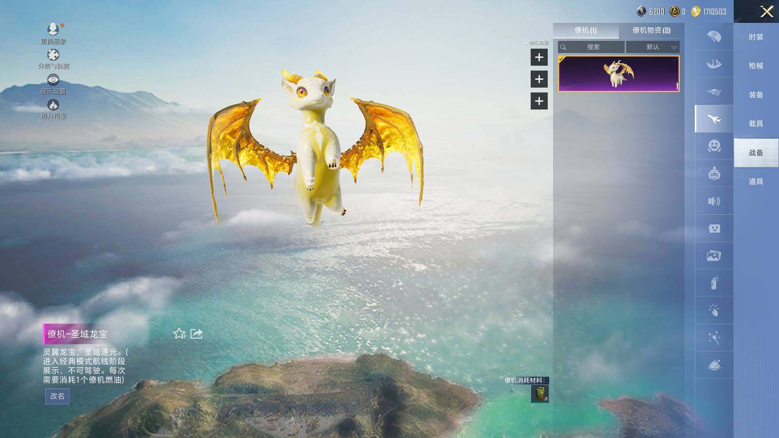 HPCMW3418491和平精英账号详情图9 HPCMW3418491和平精英账号详情图9