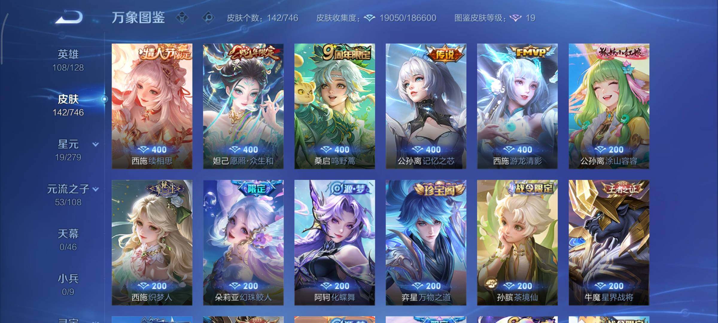 WZCMY3397443王者荣耀账号详情图7 WZCMY3397443王者荣耀账号详情图7