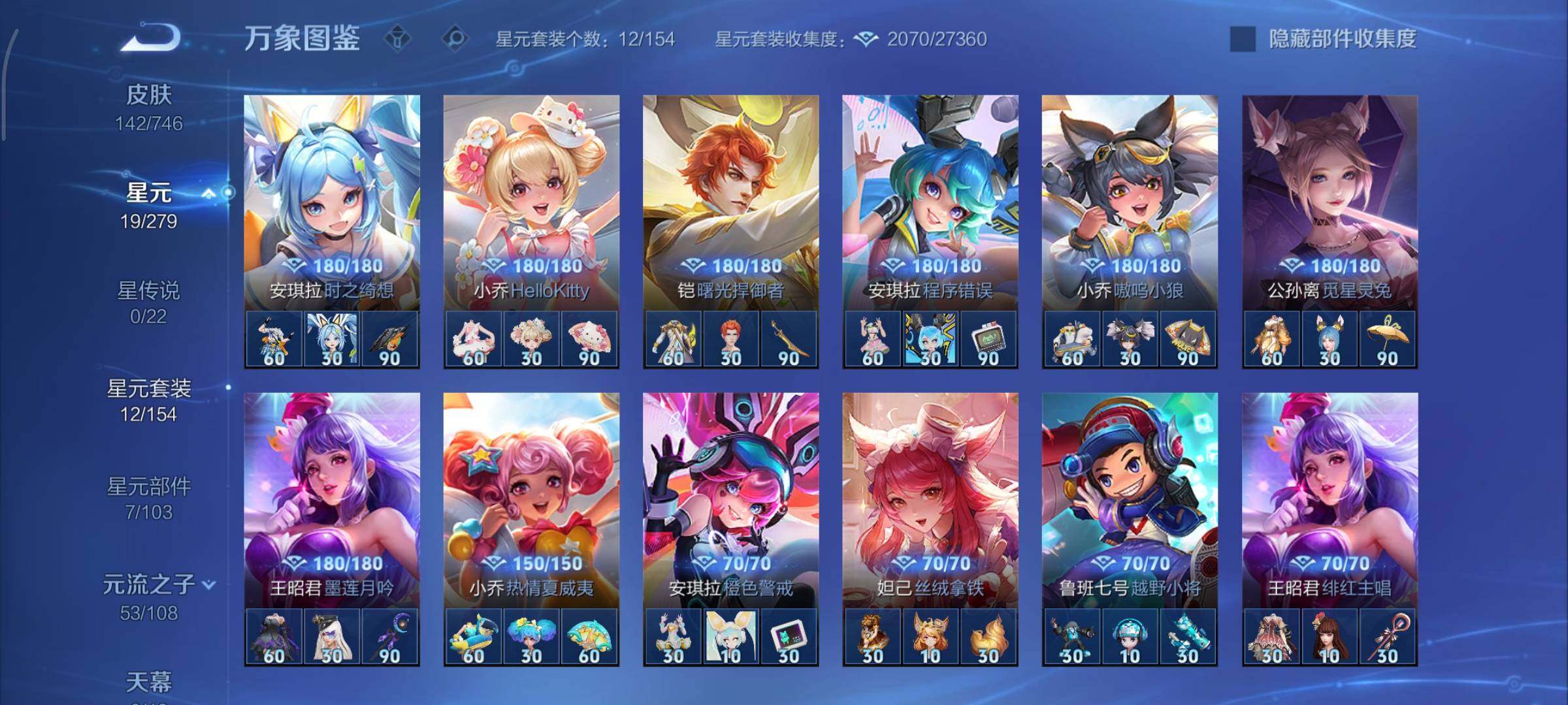 WZCMY3397443王者荣耀账号详情图10 WZCMY3397443王者荣耀账号详情图10