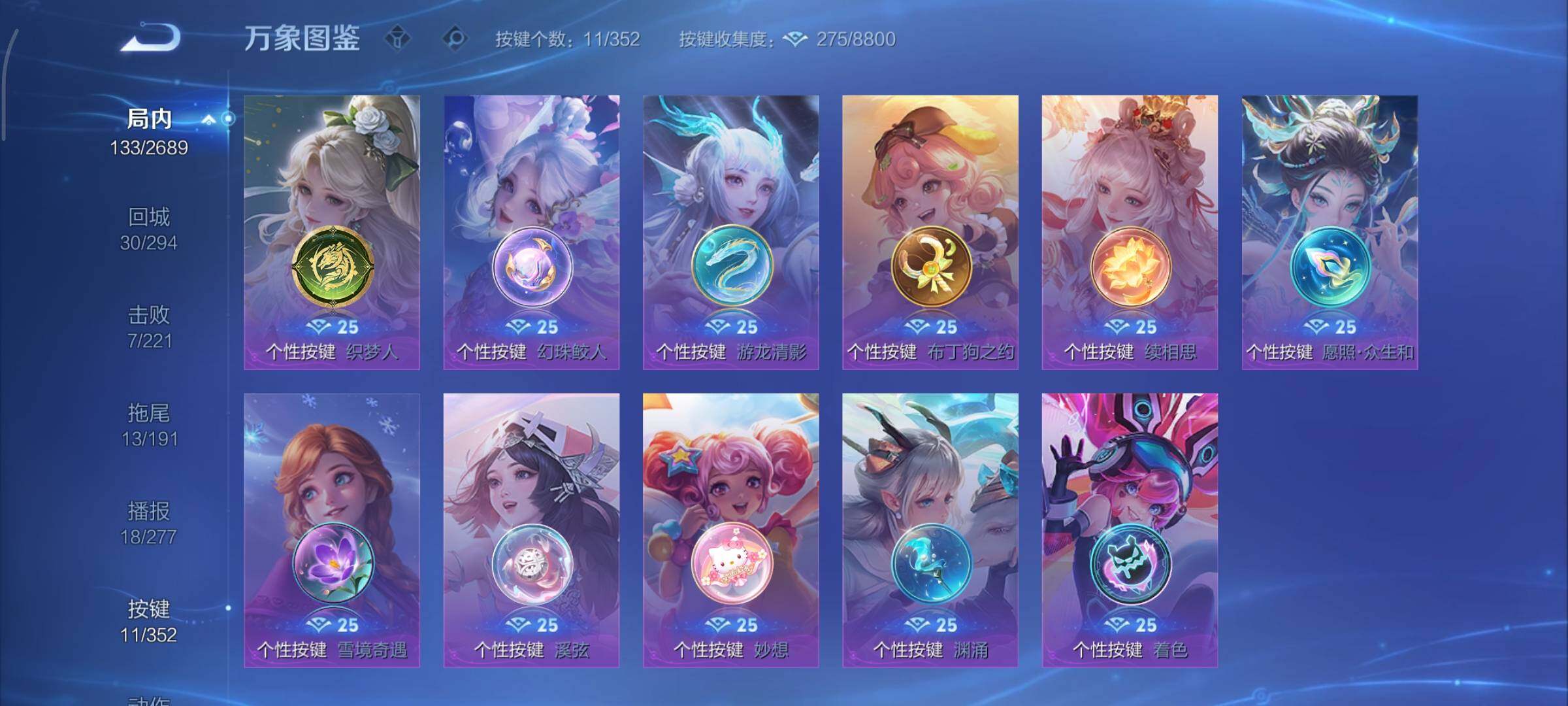 WZCMY3397443王者荣耀账号详情图11 WZCMY3397443王者荣耀账号详情图11