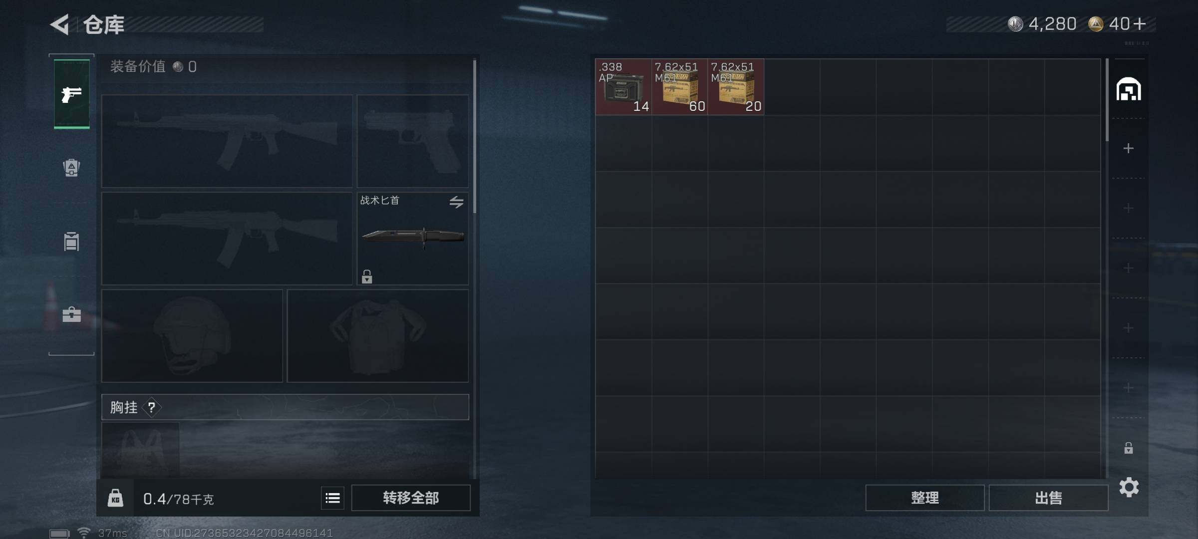 SJZCMW387437三角洲行动账号详情图10 SJZCMW387437三角洲行动账号详情图10