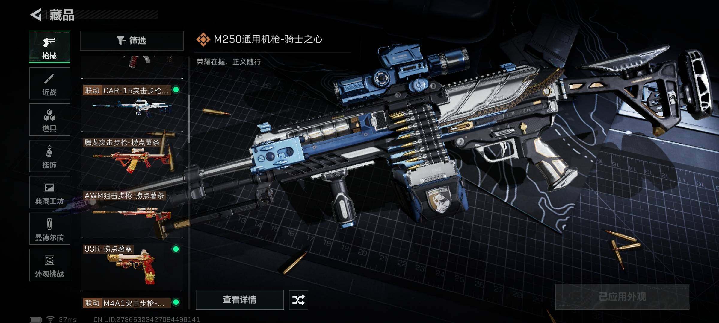 SJZCMW387437三角洲行动账号详情图11 SJZCMW387437三角洲行动账号详情图11