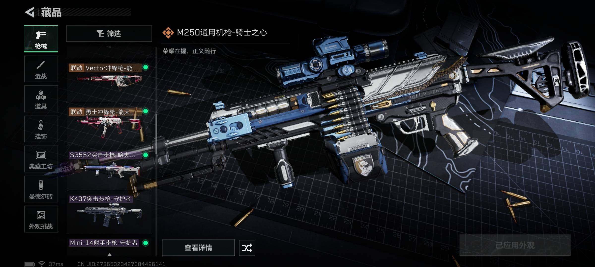 SJZCMW387437三角洲行动账号详情图12 SJZCMW387437三角洲行动账号详情图12