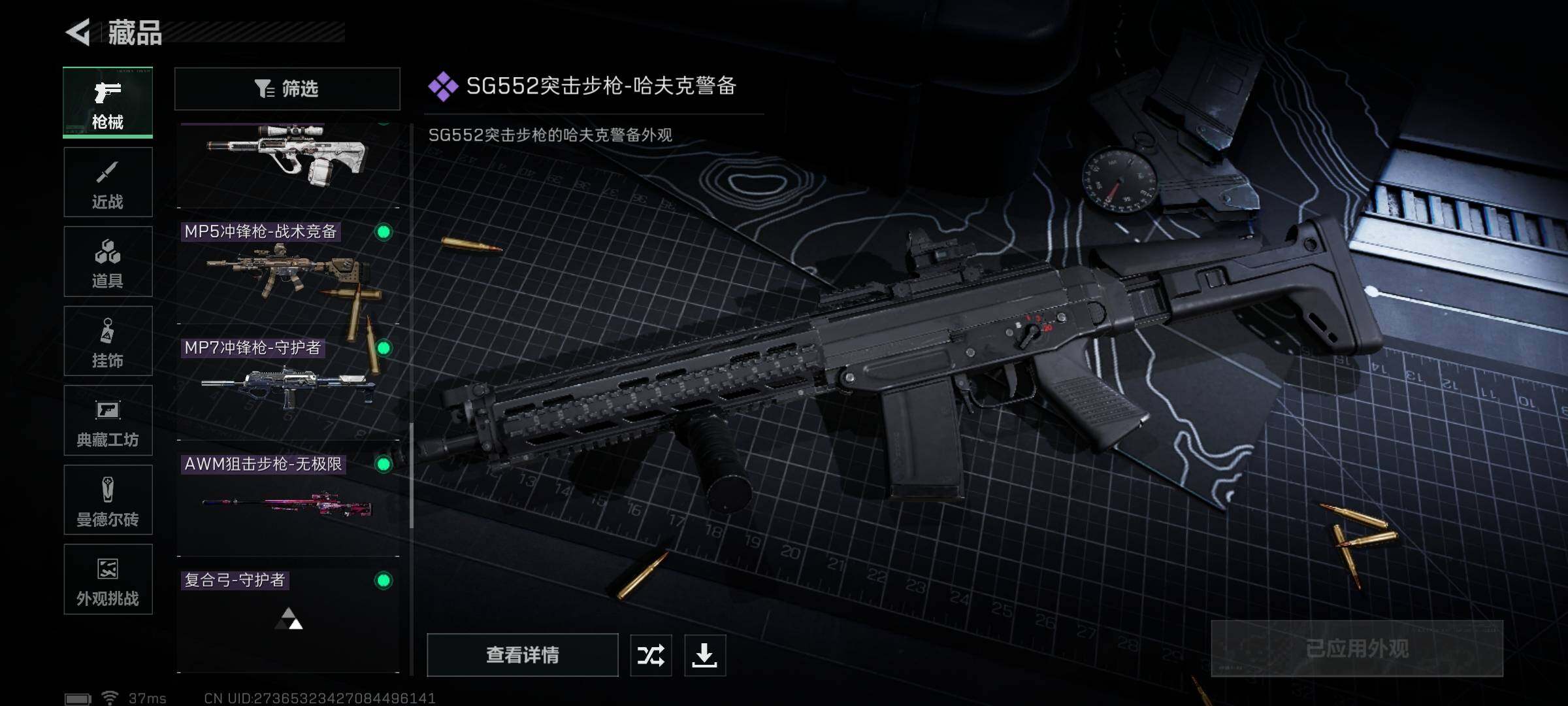 SJZCMW387437三角洲行动账号详情图13 SJZCMW387437三角洲行动账号详情图13