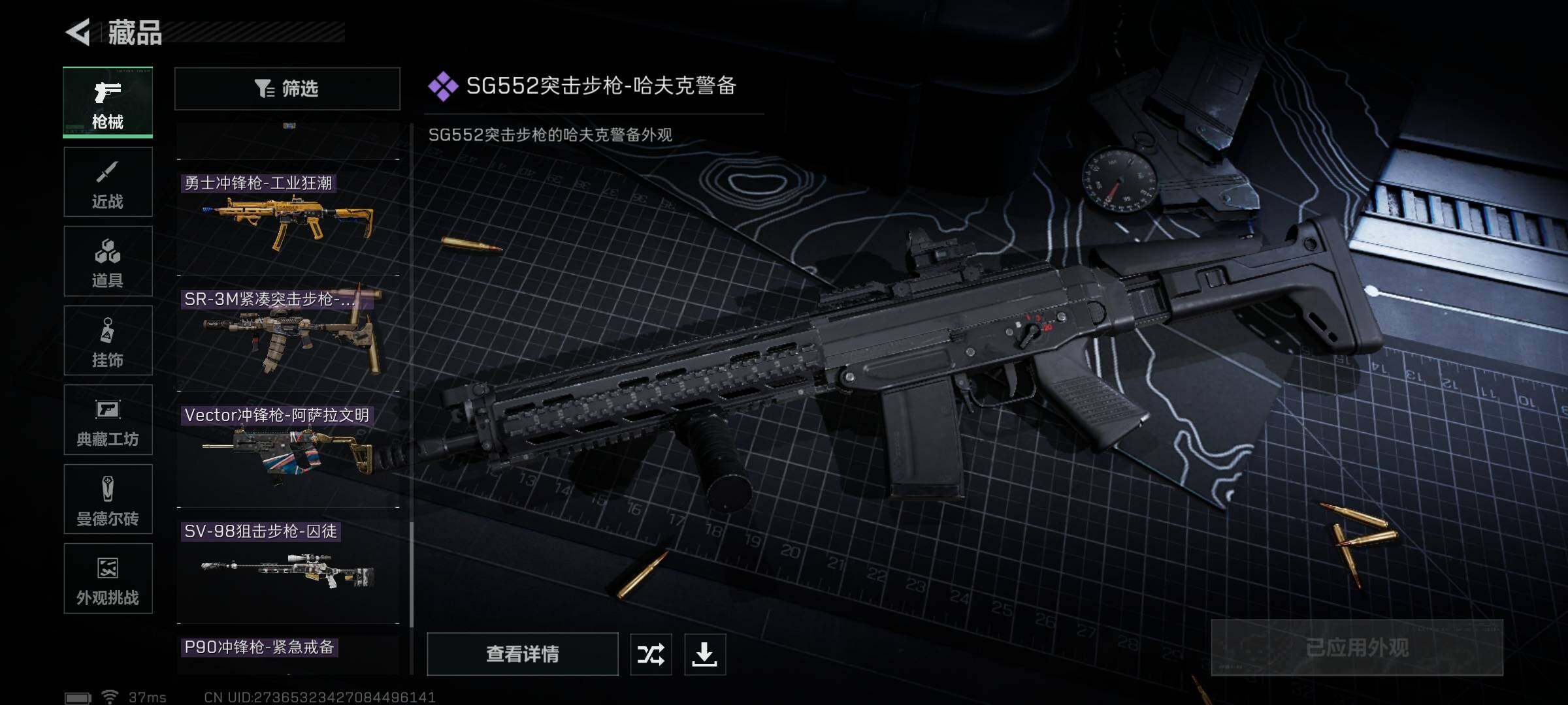 SJZCMW387437三角洲行动账号详情图14 SJZCMW387437三角洲行动账号详情图14