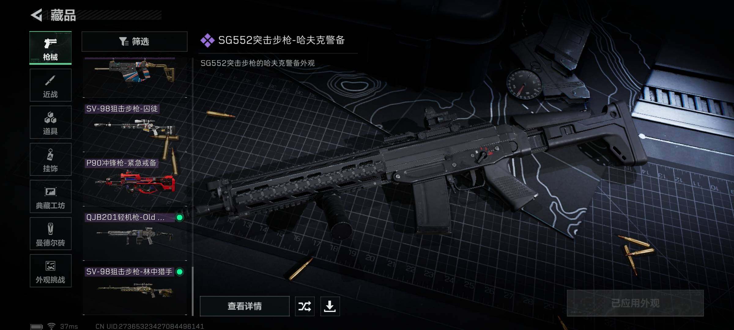 SJZCMW387437三角洲行动账号详情图15 SJZCMW387437三角洲行动账号详情图15