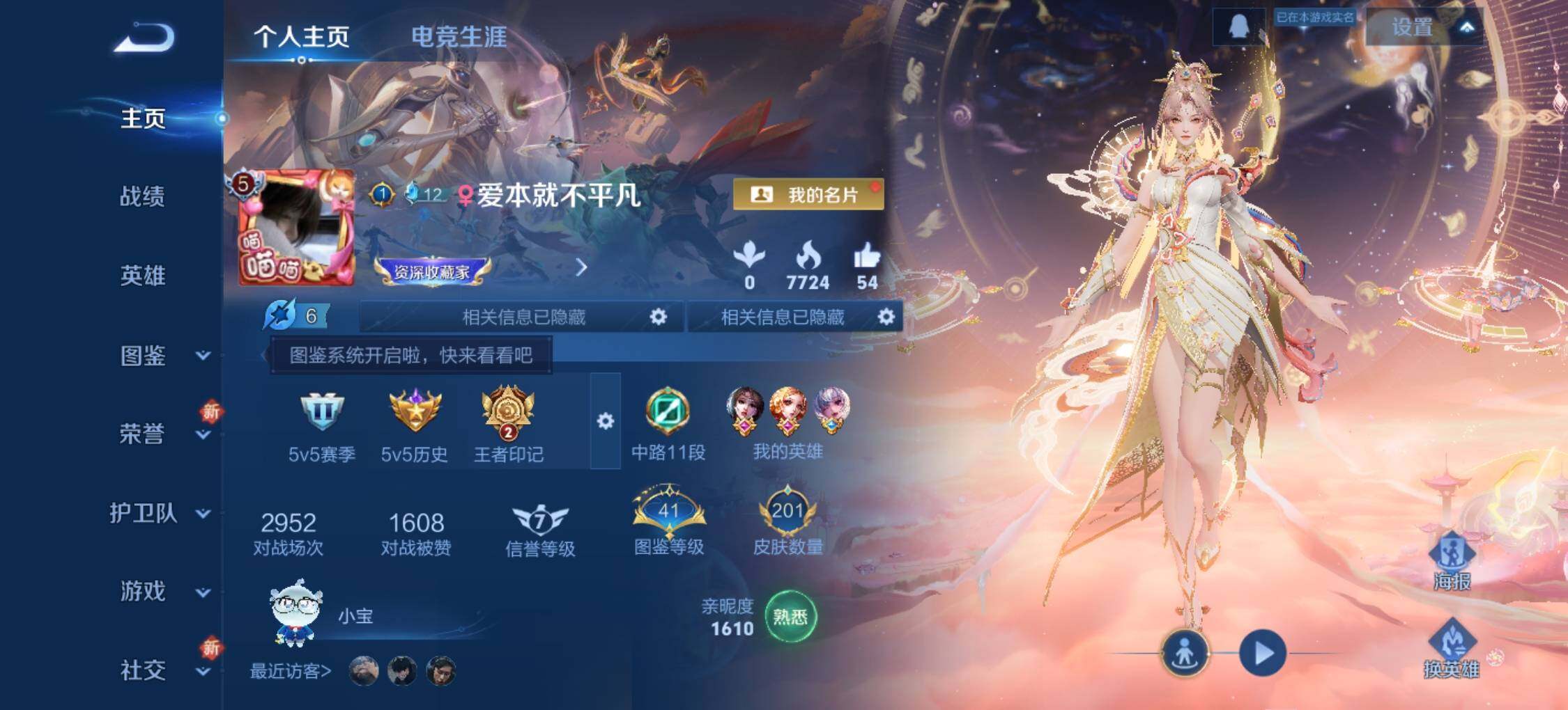 WZLE3397706王者荣耀账号详情图6