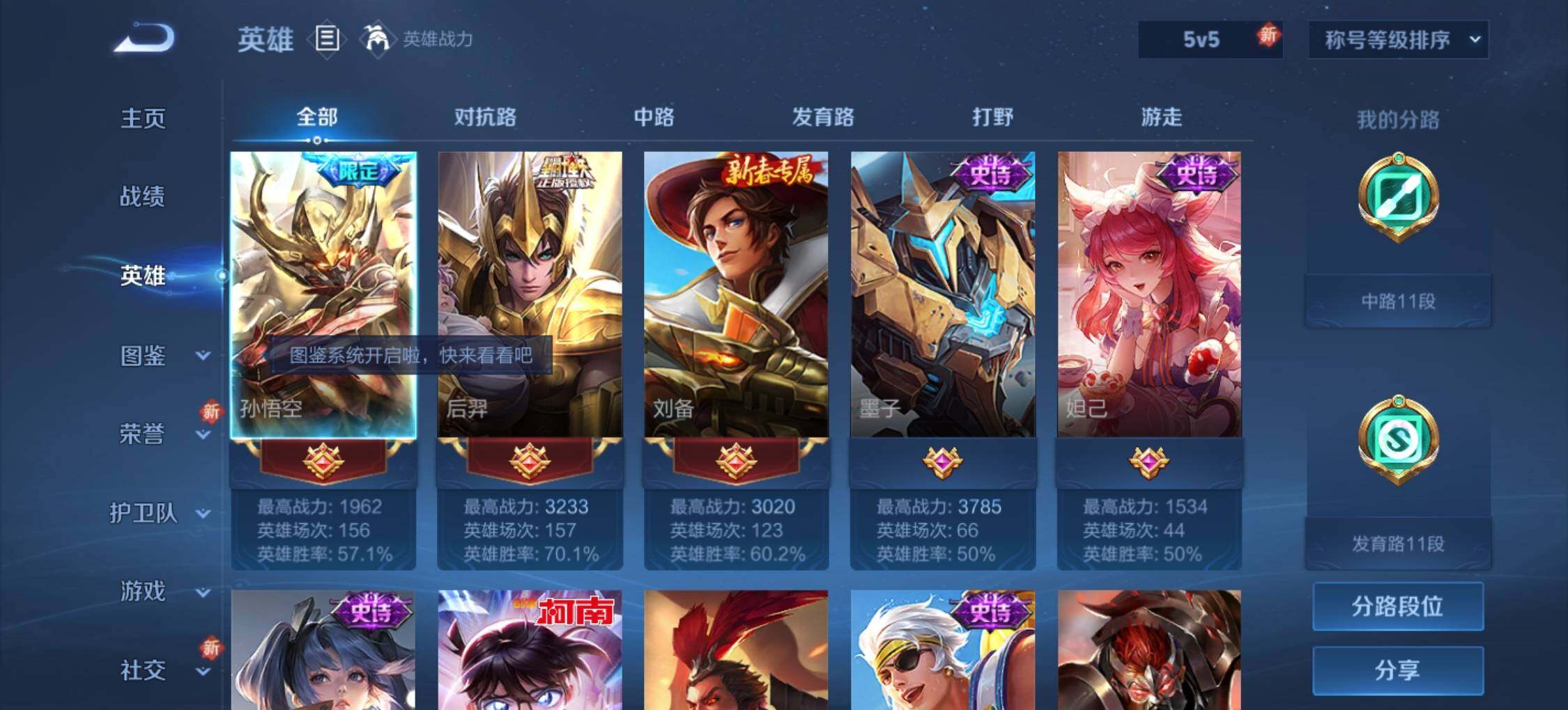 WZLE3397706王者荣耀账号详情图7