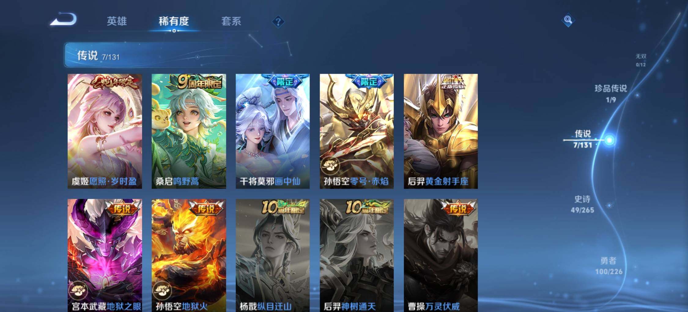 WZLE3397706王者荣耀账号详情图10