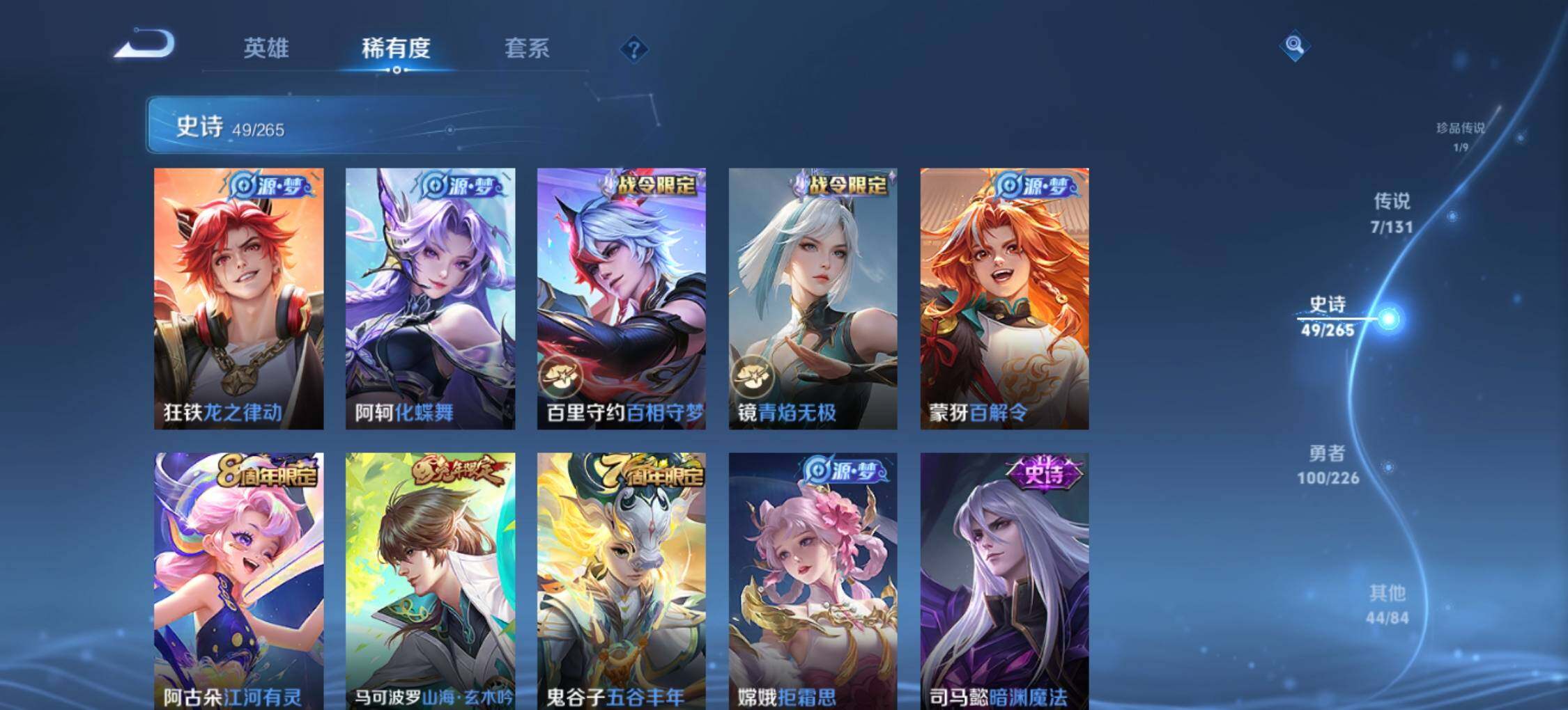 WZLE3397706王者荣耀账号详情图11