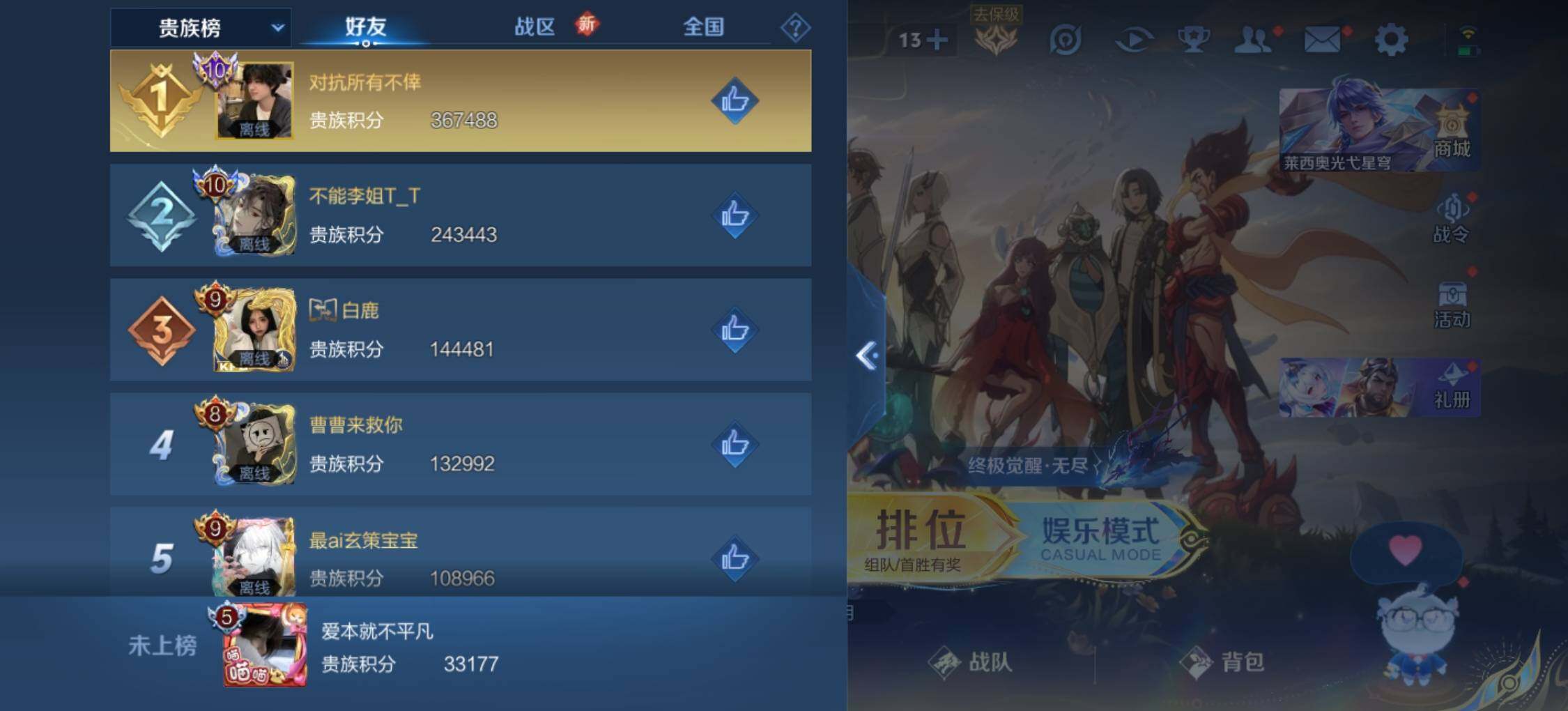 WZLE3397706王者荣耀账号详情图13