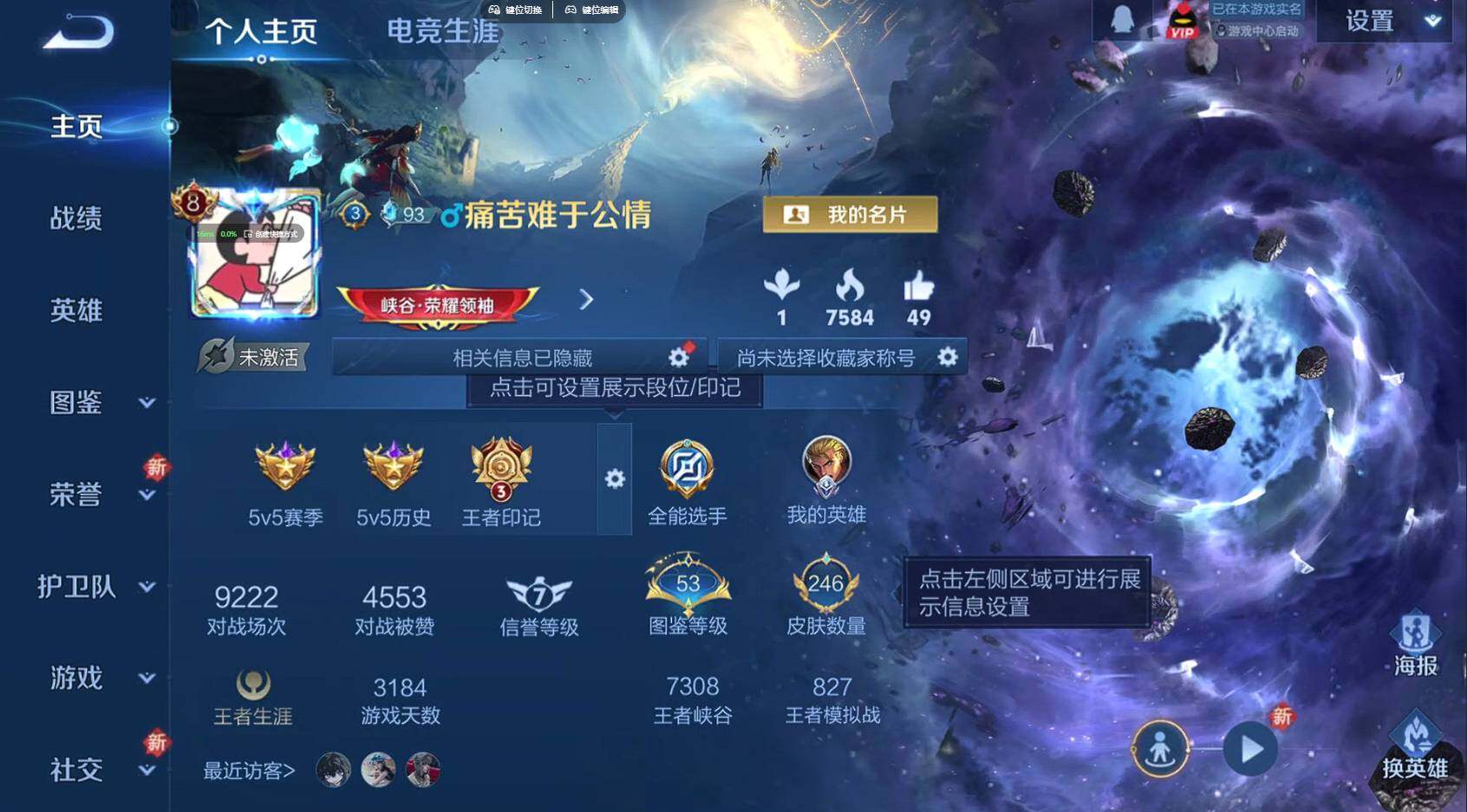 WZQM3395438王者荣耀账号详情图3 WZQM3395438王者荣耀账号详情图3