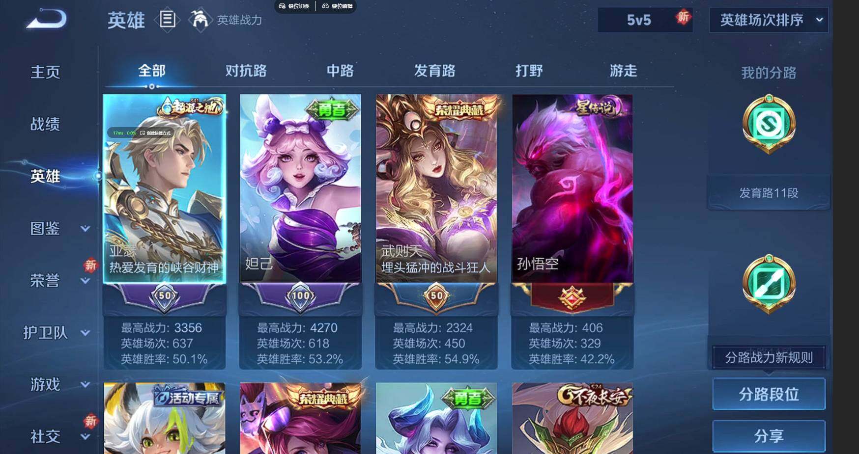 WZQM3395438王者荣耀账号详情图5 WZQM3395438王者荣耀账号详情图5