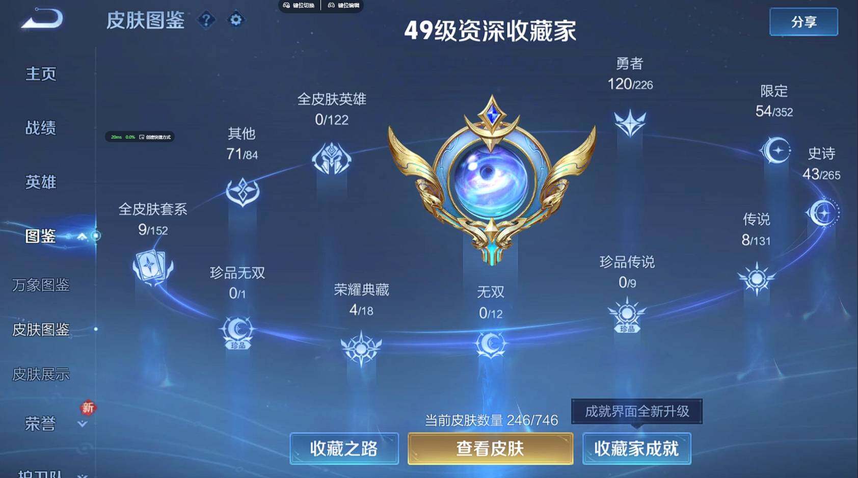 WZQM3395438王者荣耀账号详情图7 WZQM3395438王者荣耀账号详情图7