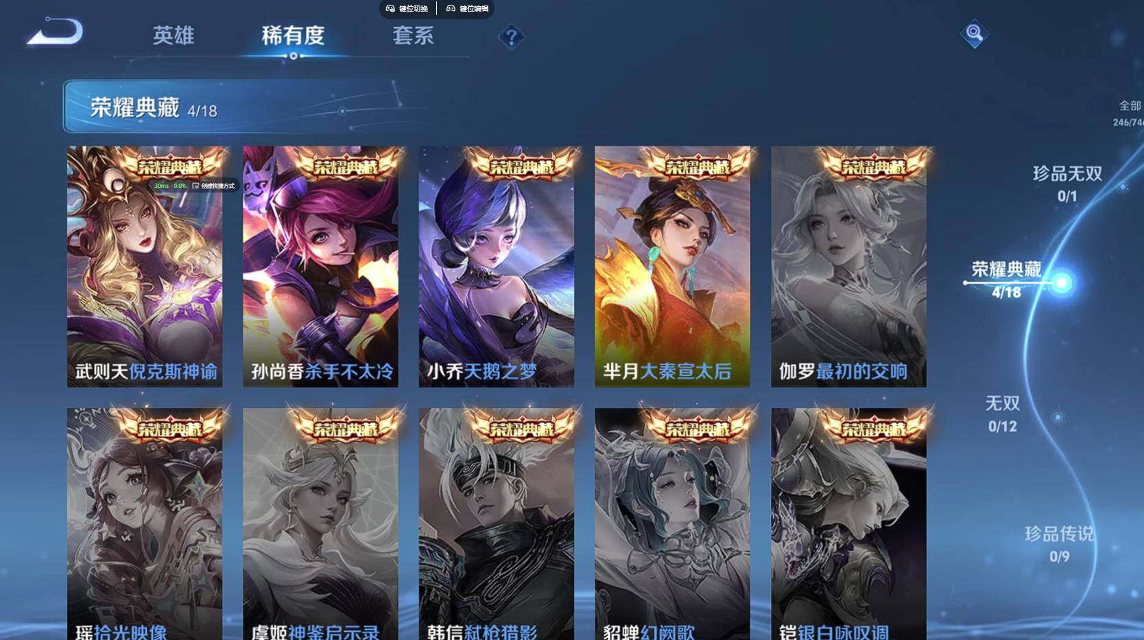 WZQM3395438王者荣耀账号详情图8 WZQM3395438王者荣耀账号详情图8