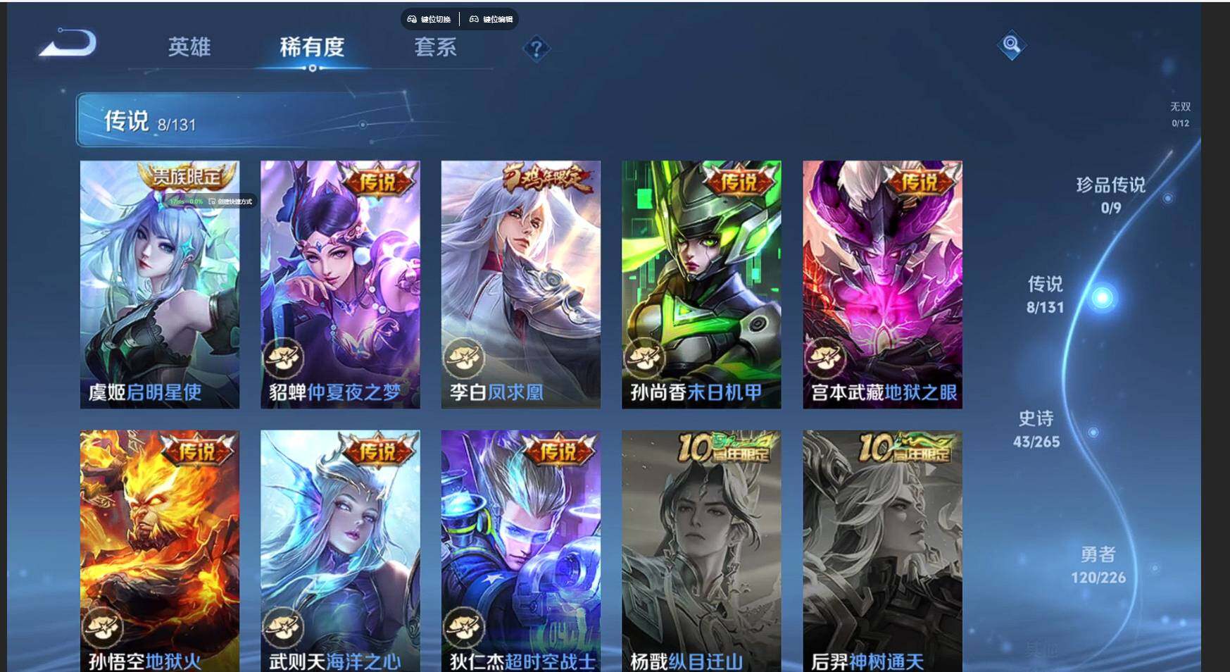 WZQM3395438王者荣耀账号详情图9 WZQM3395438王者荣耀账号详情图9