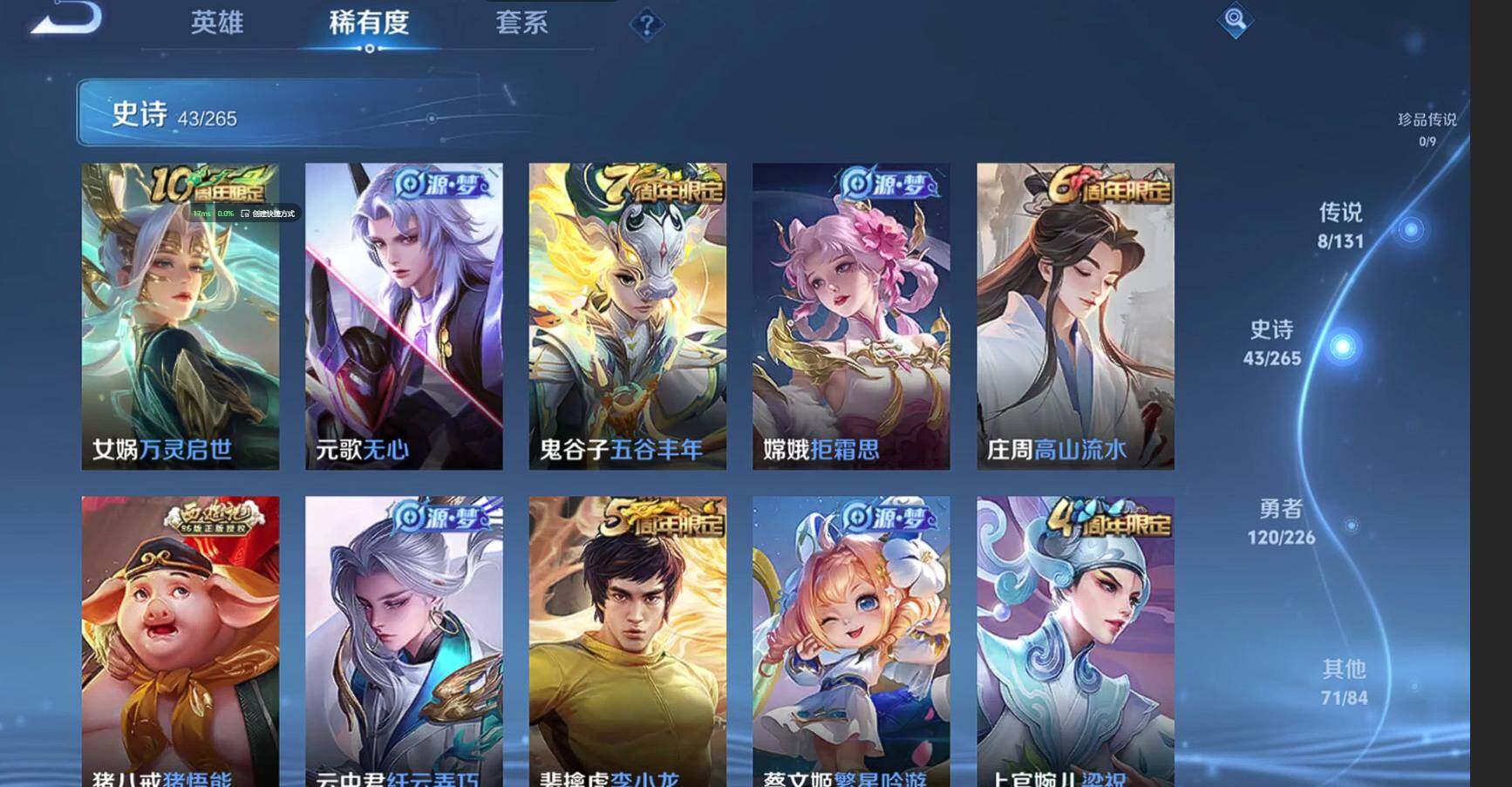 WZQM3395438王者荣耀账号详情图10 WZQM3395438王者荣耀账号详情图10