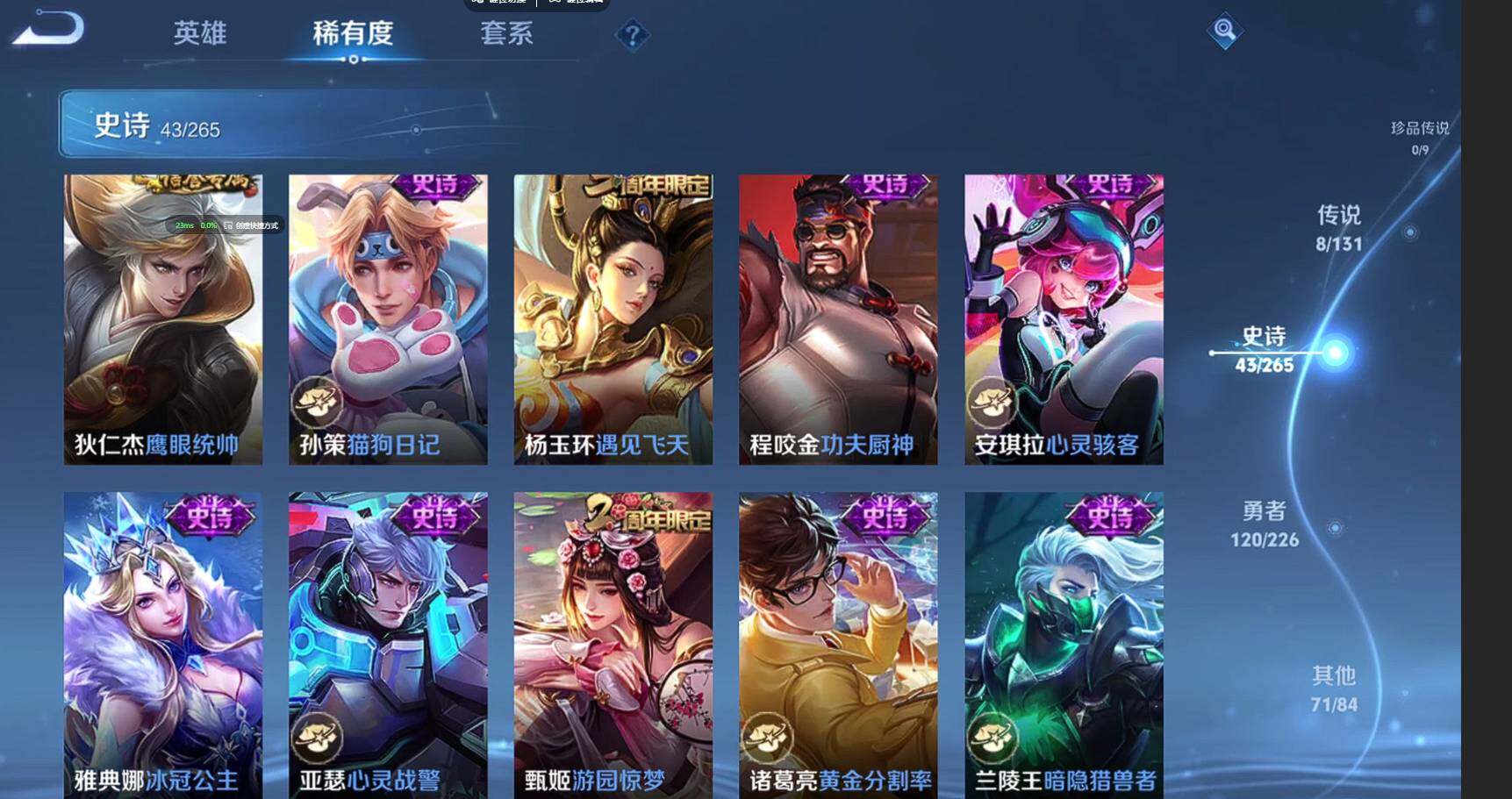 WZQM3395438王者荣耀账号详情图11 WZQM3395438王者荣耀账号详情图11