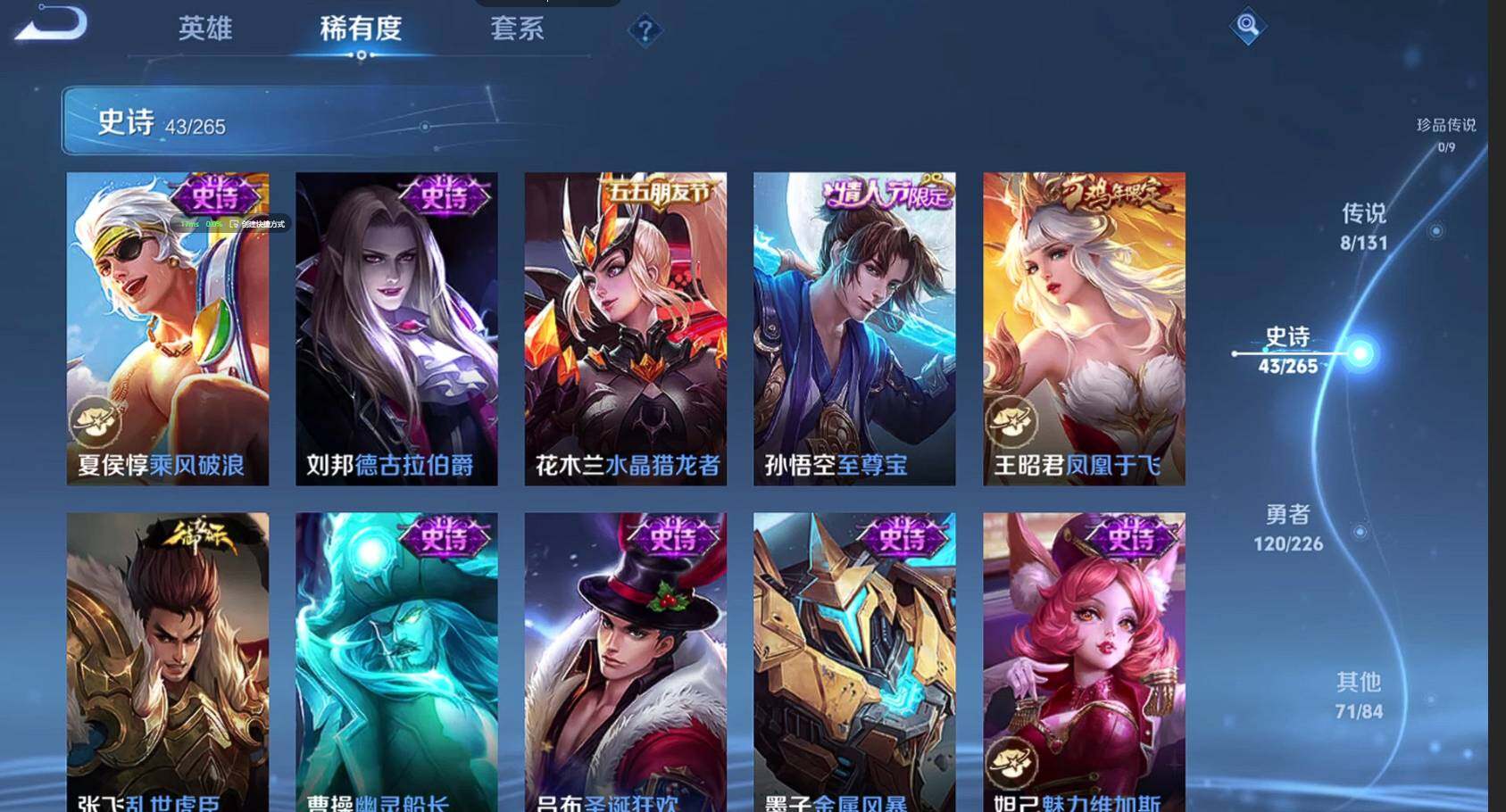 WZQM3395438王者荣耀账号详情图12 WZQM3395438王者荣耀账号详情图12