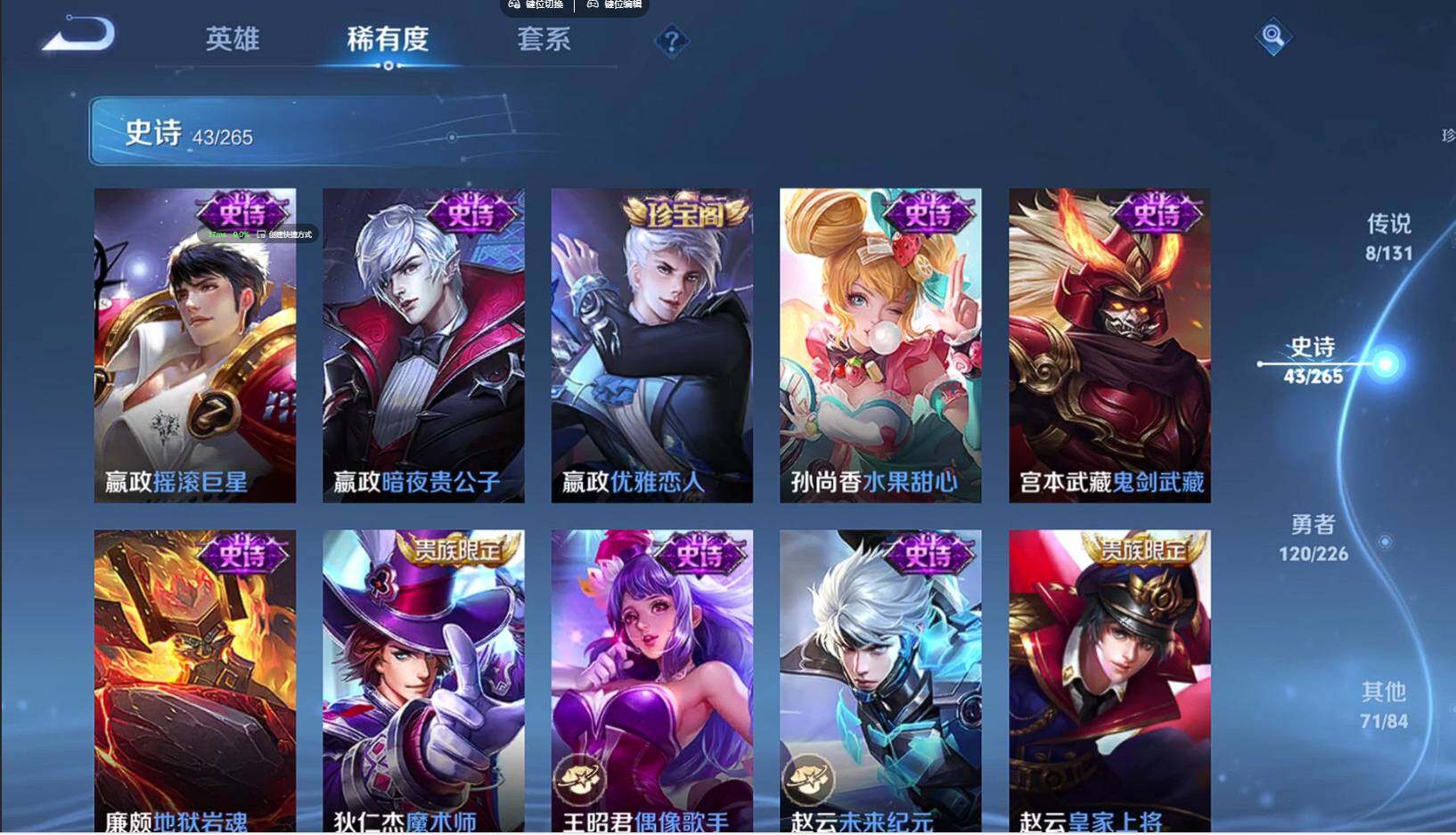 WZQM3395438王者荣耀账号详情图13 WZQM3395438王者荣耀账号详情图13