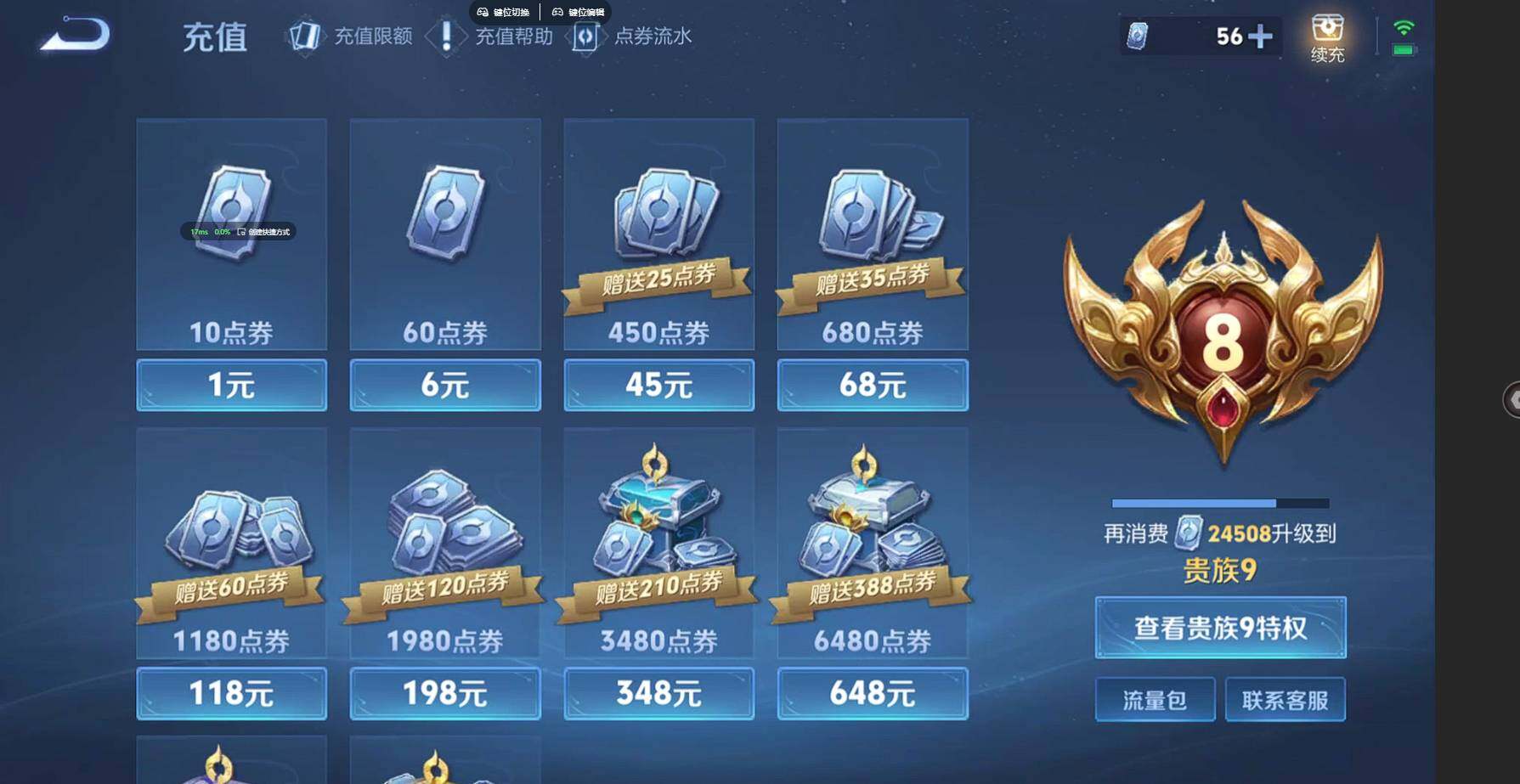 WZQM3395438王者荣耀账号详情图14 WZQM3395438王者荣耀账号详情图14