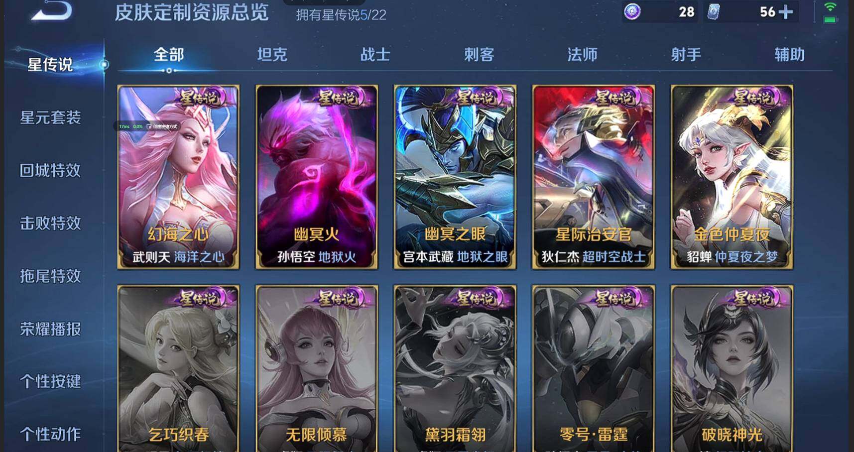 WZQM3395438王者荣耀账号详情图15 WZQM3395438王者荣耀账号详情图15