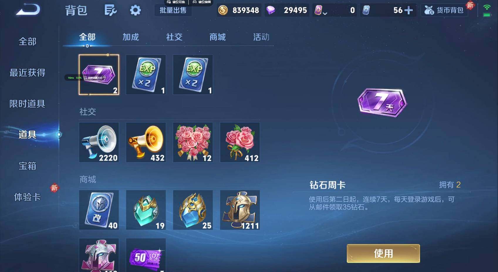 WZQM3395438王者荣耀账号详情图16 WZQM3395438王者荣耀账号详情图16