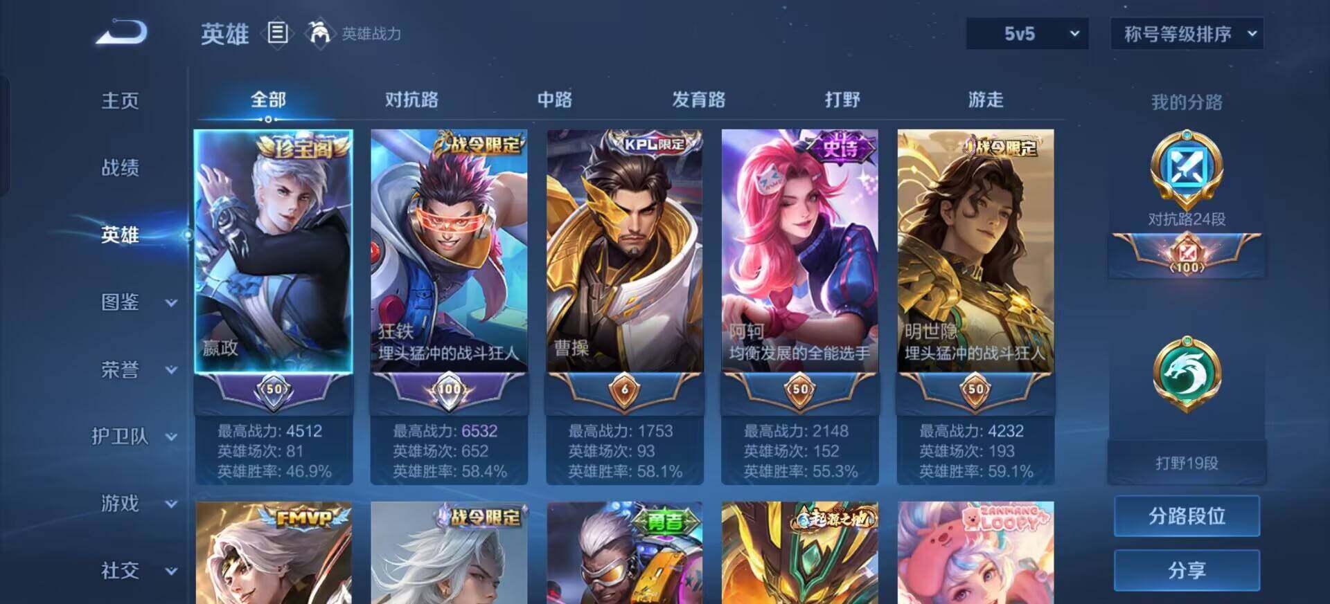 WZQM3398870王者荣耀账号详情图7