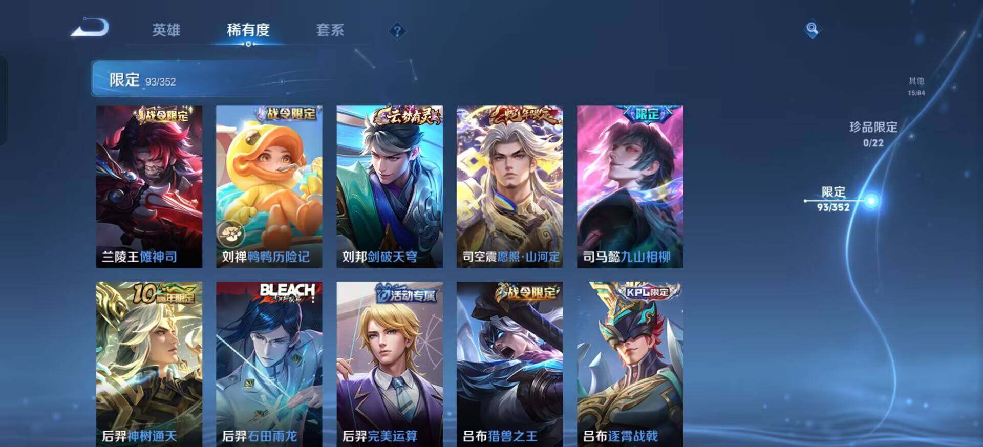 WZQM3398870王者荣耀账号详情图8