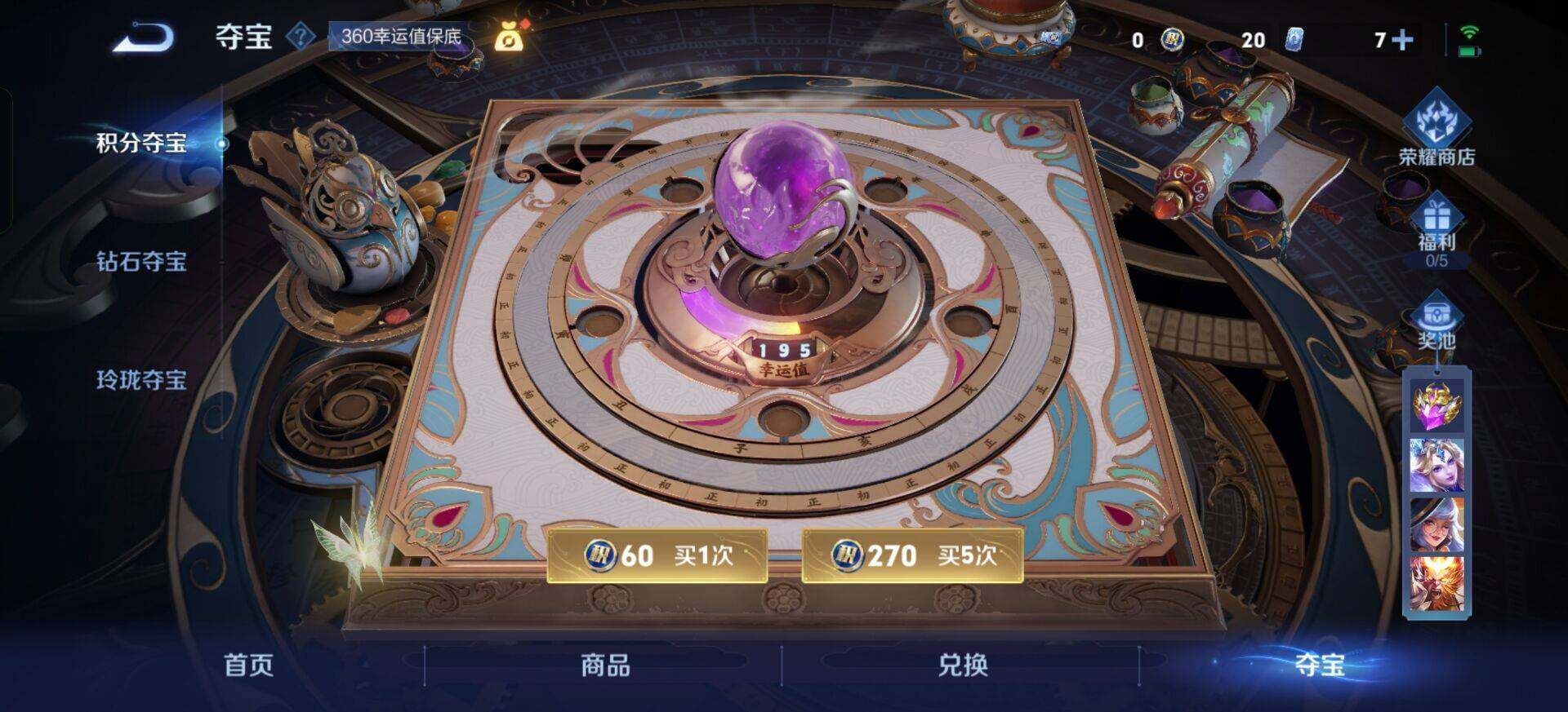 WZQM3398870王者荣耀账号详情图12