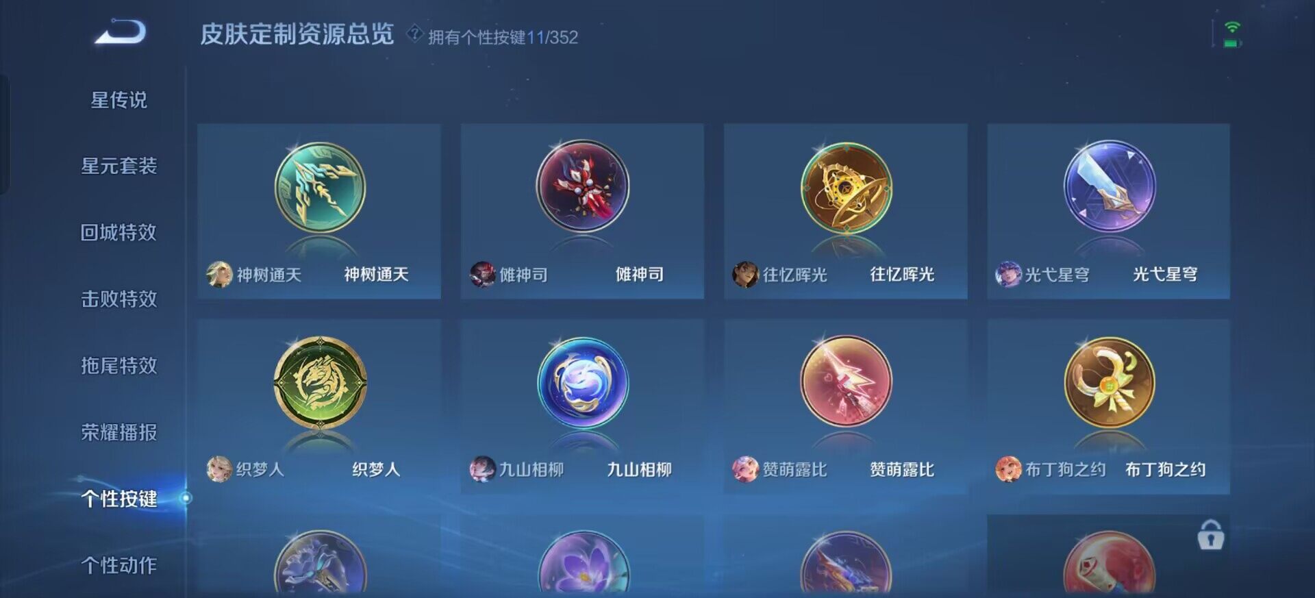 WZQM3398870王者荣耀账号详情图15