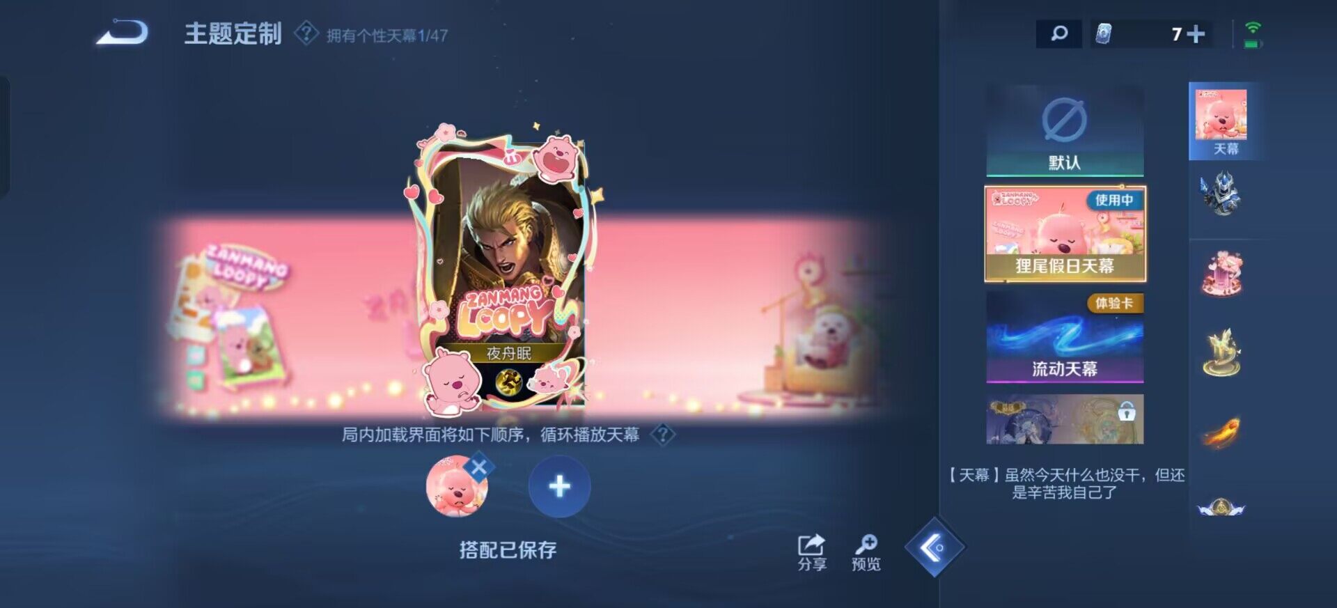 WZQM3398870王者荣耀账号详情图16